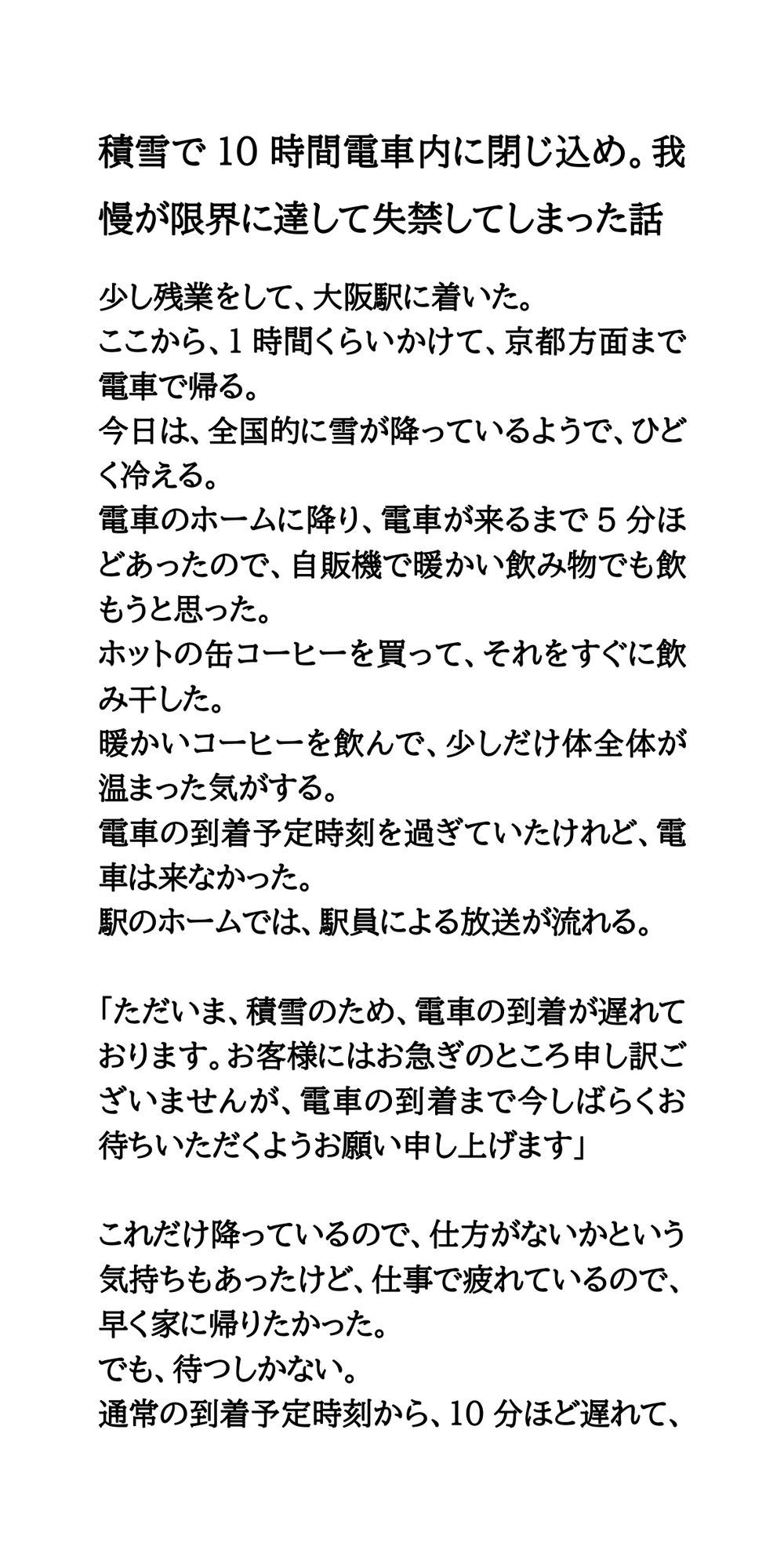 試し読み 1