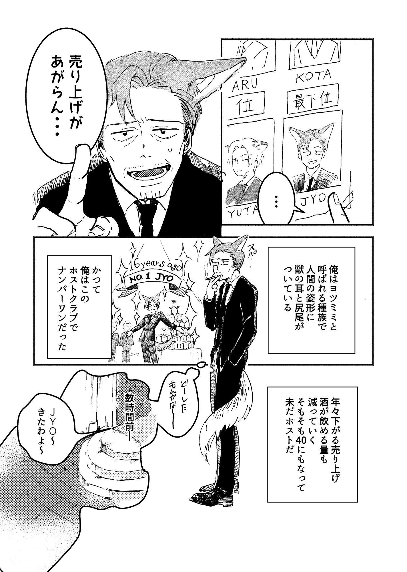 試し読み 3
