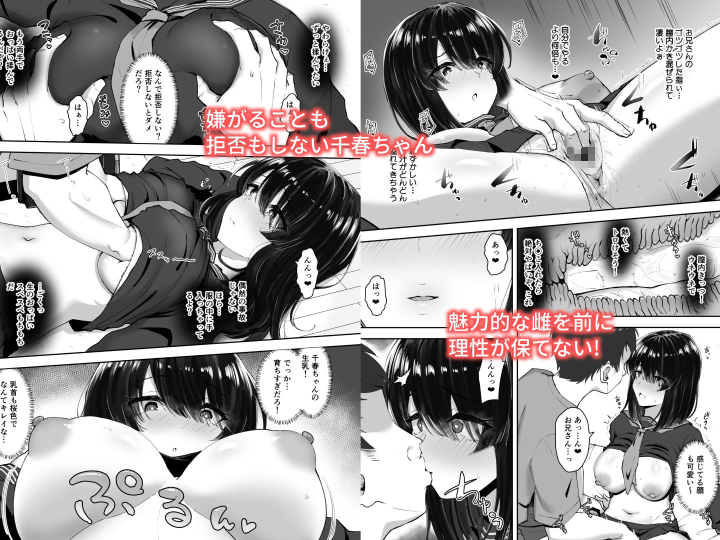 試し読み 3
