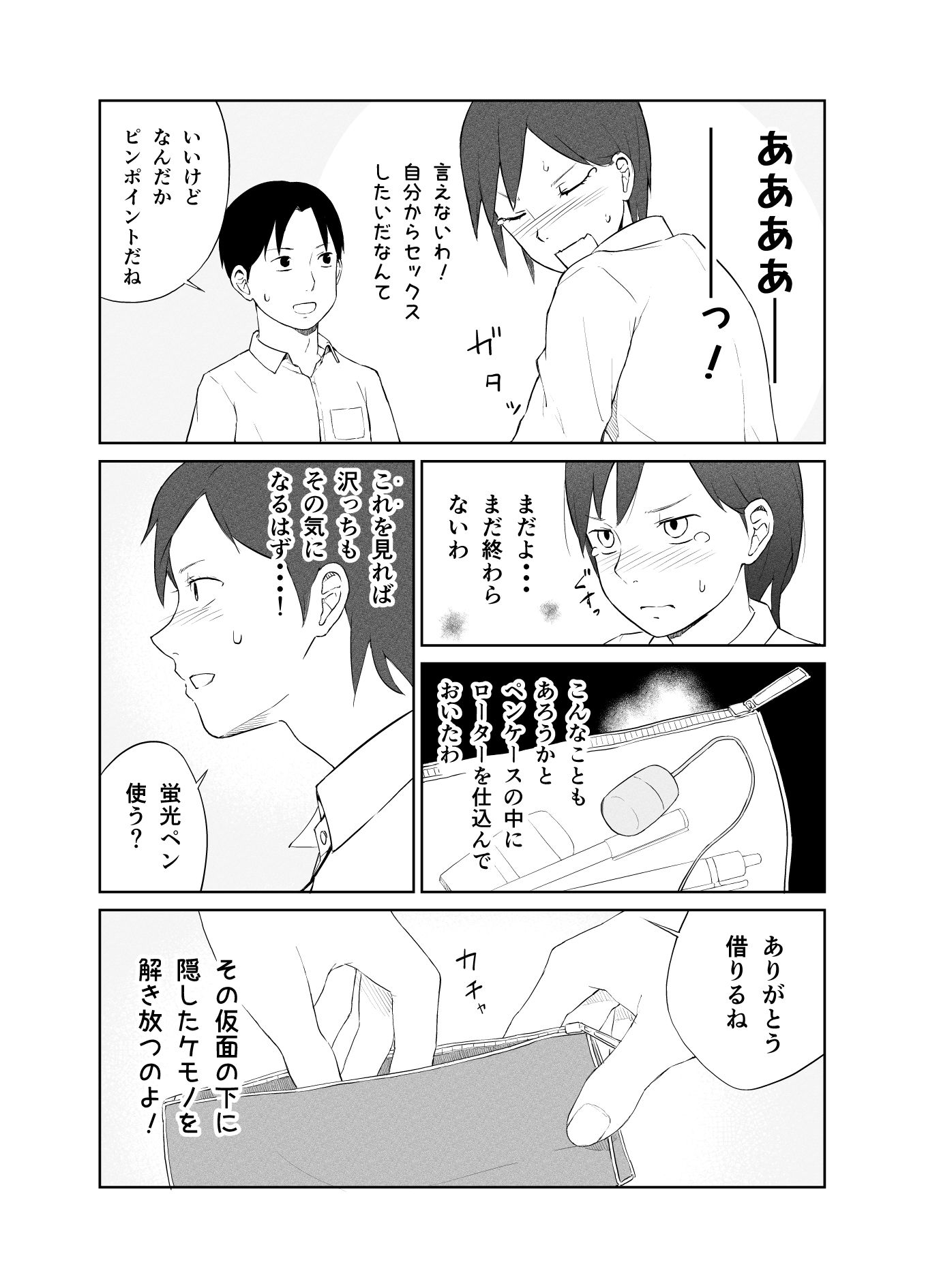 試し読み 6