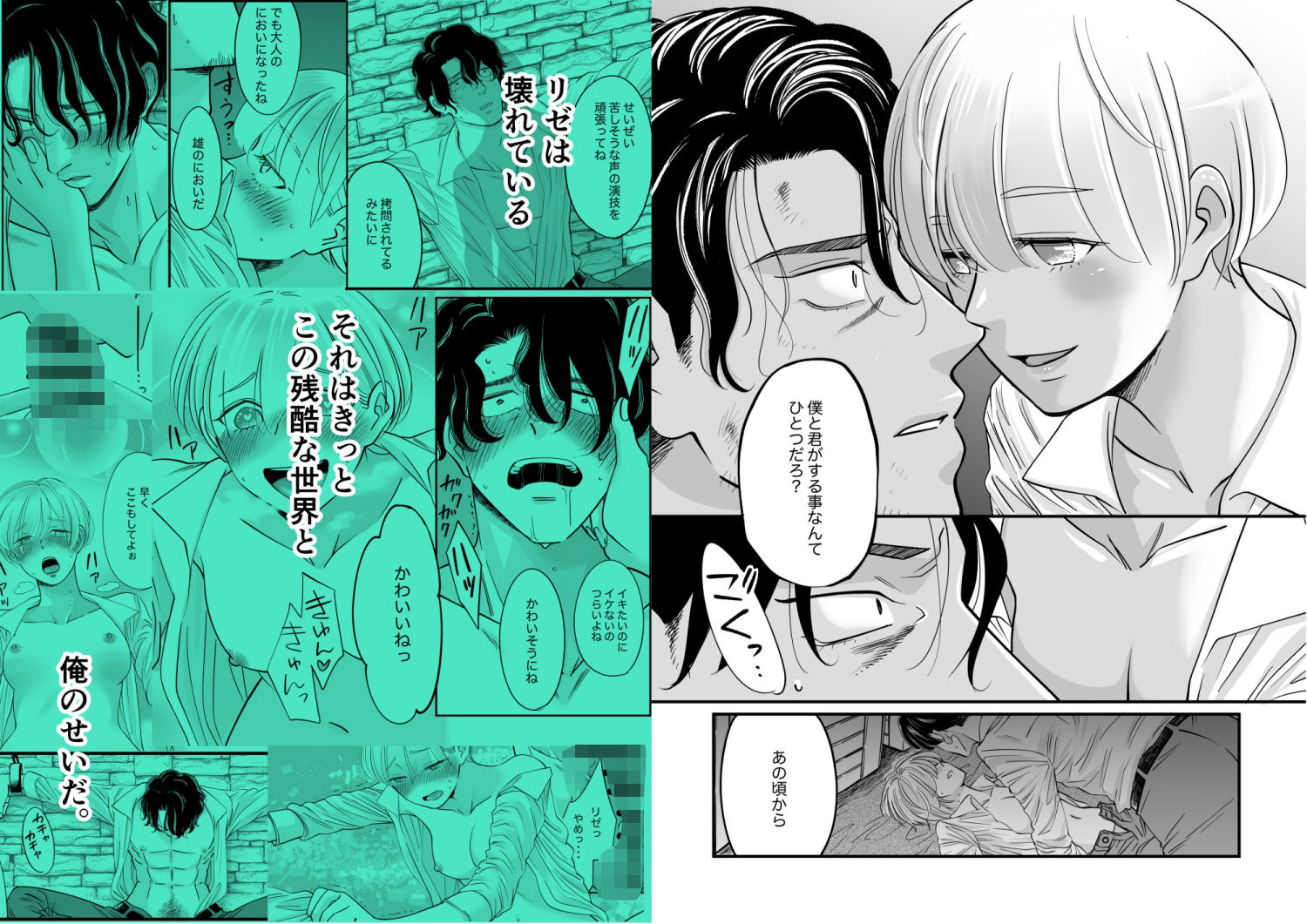 試し読み 3