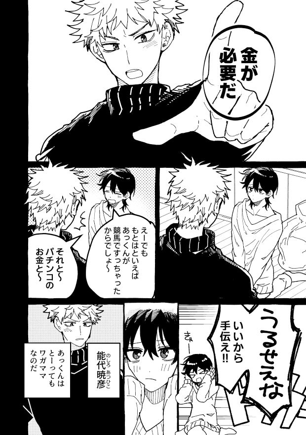試し読み 9