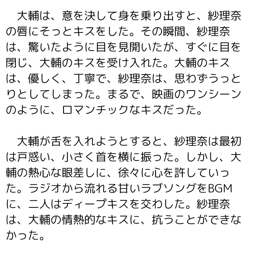 試し読み 2