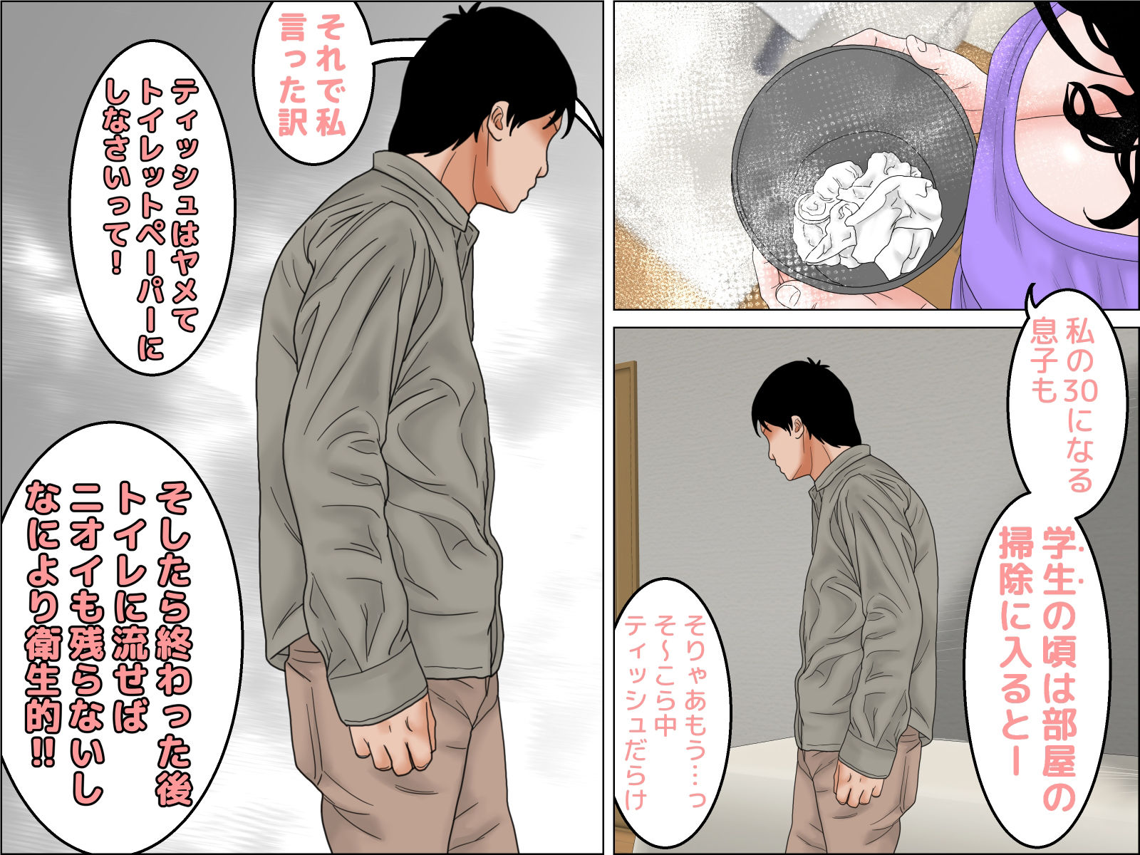 試し読み 5