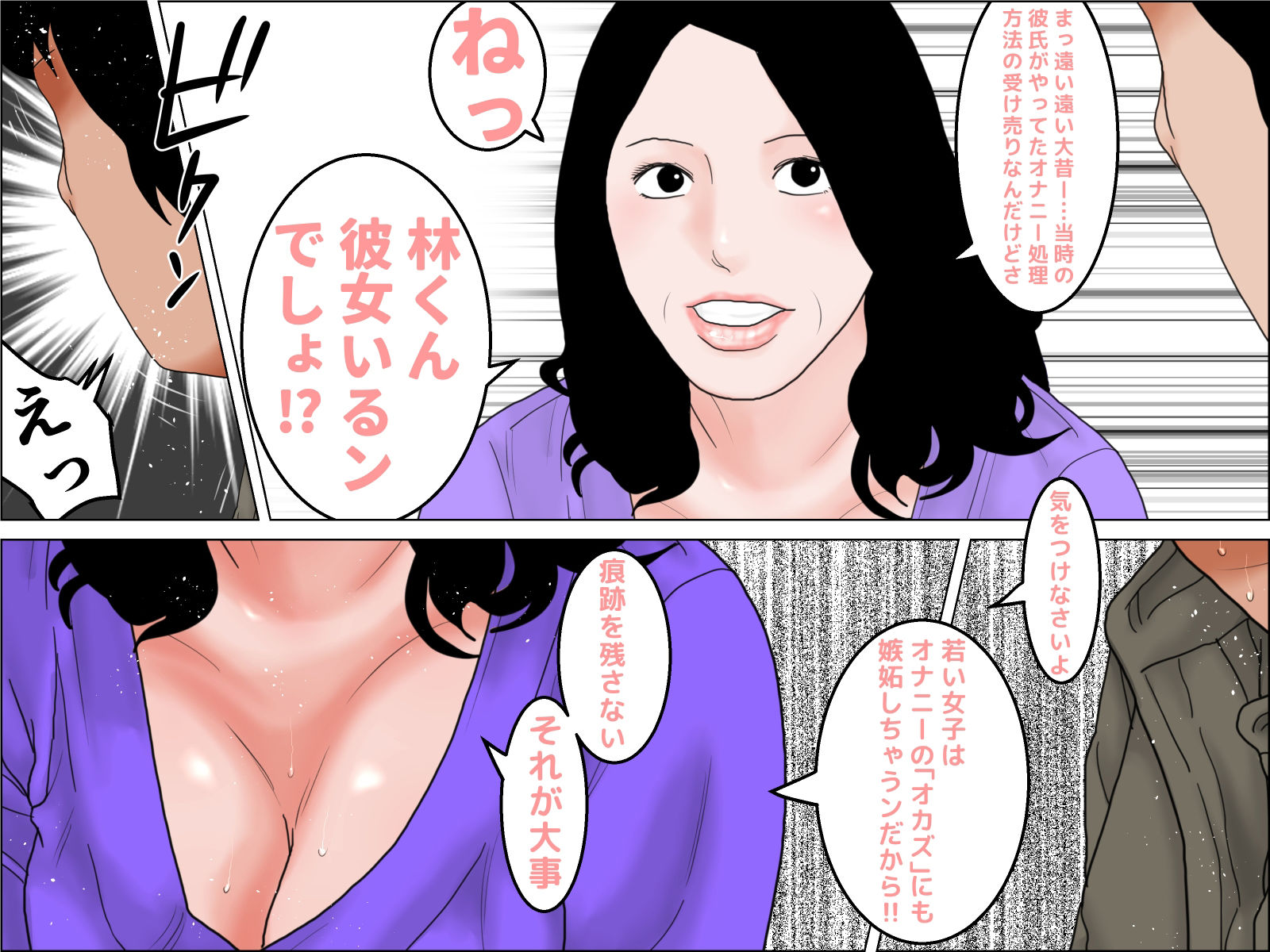 試し読み 6