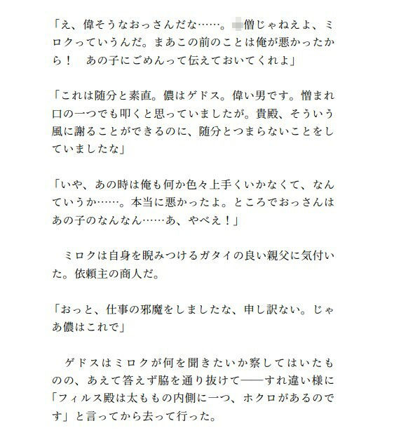 試し読み 1