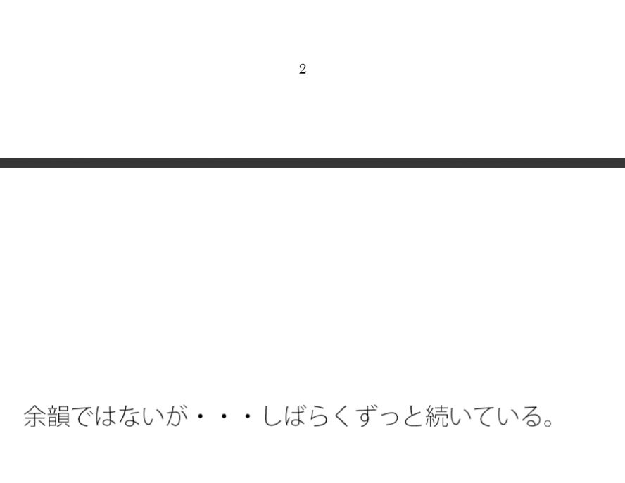 試し読み 1
