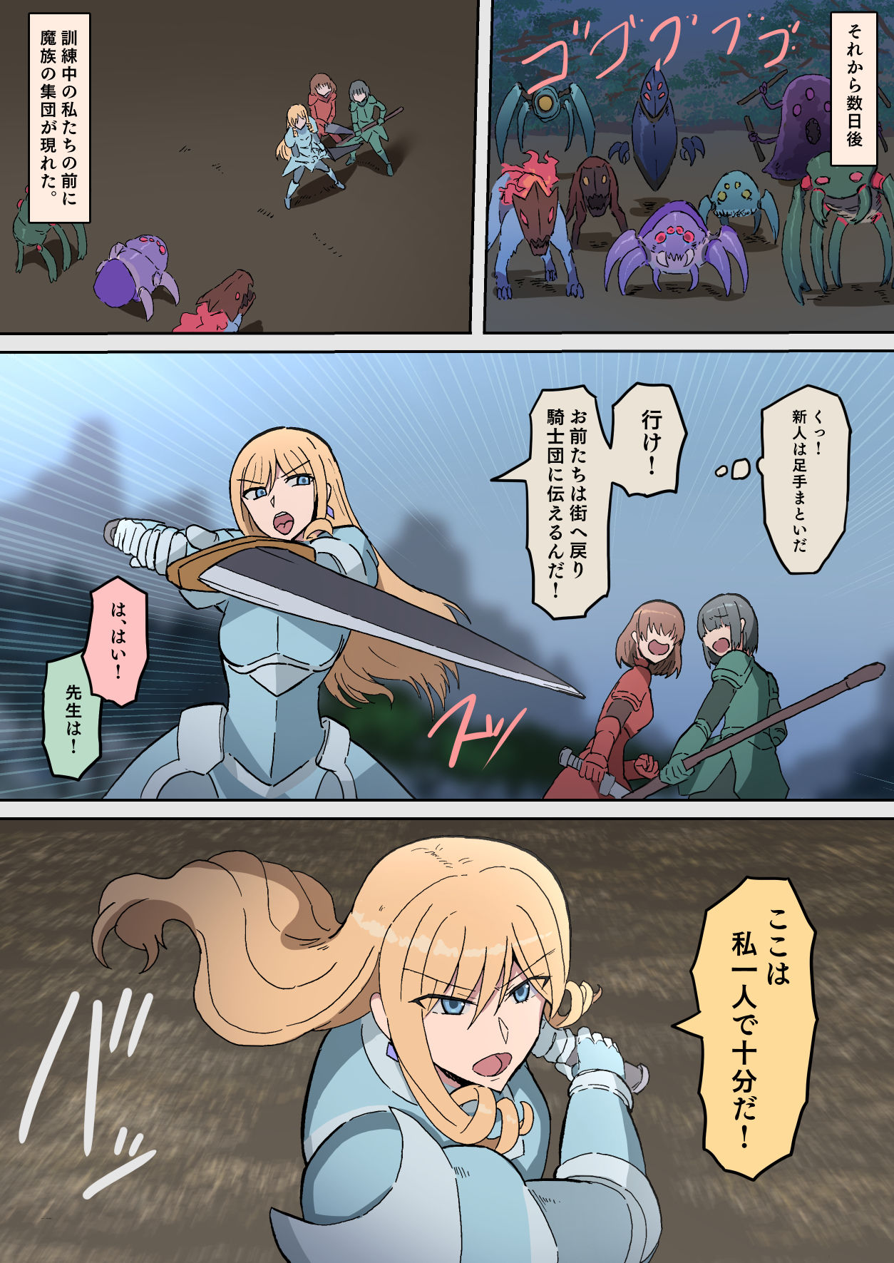 試し読み 6