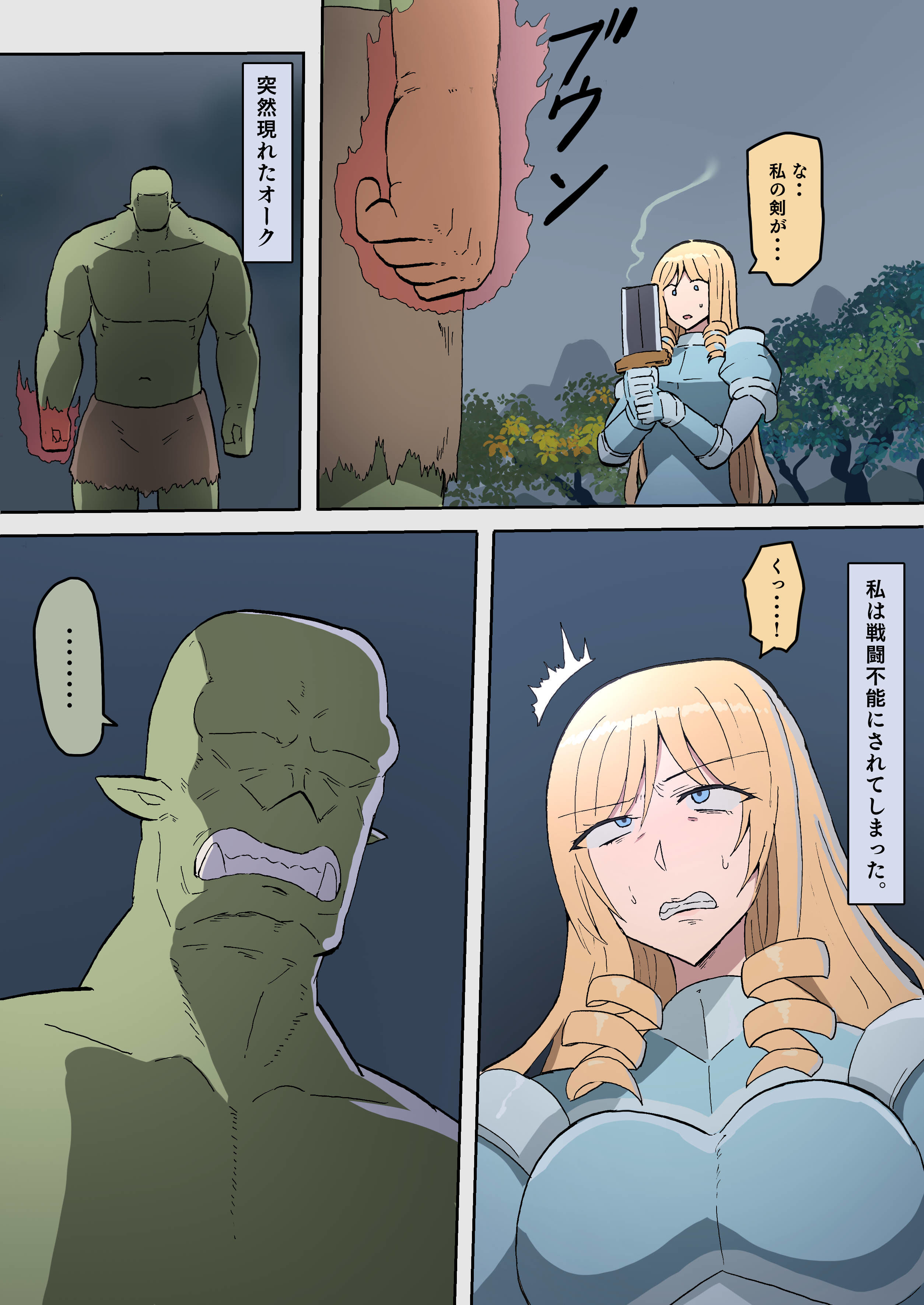 試し読み 7