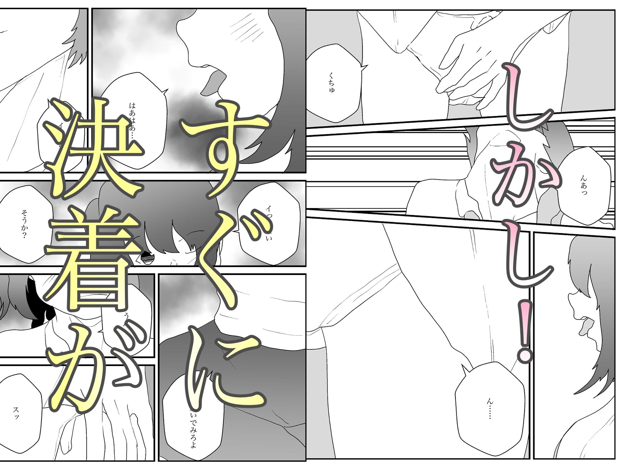 試し読み 4