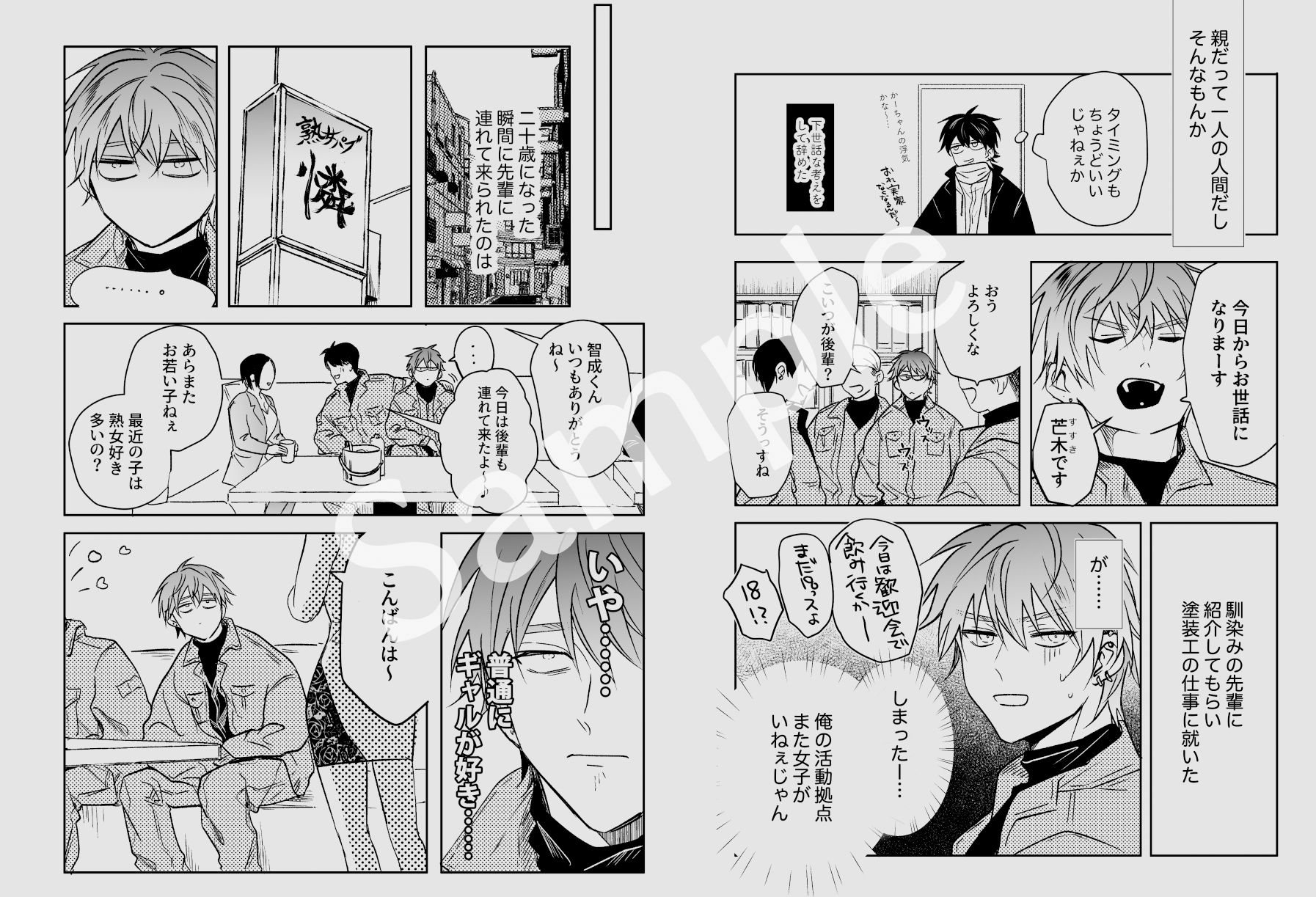 試し読み 3