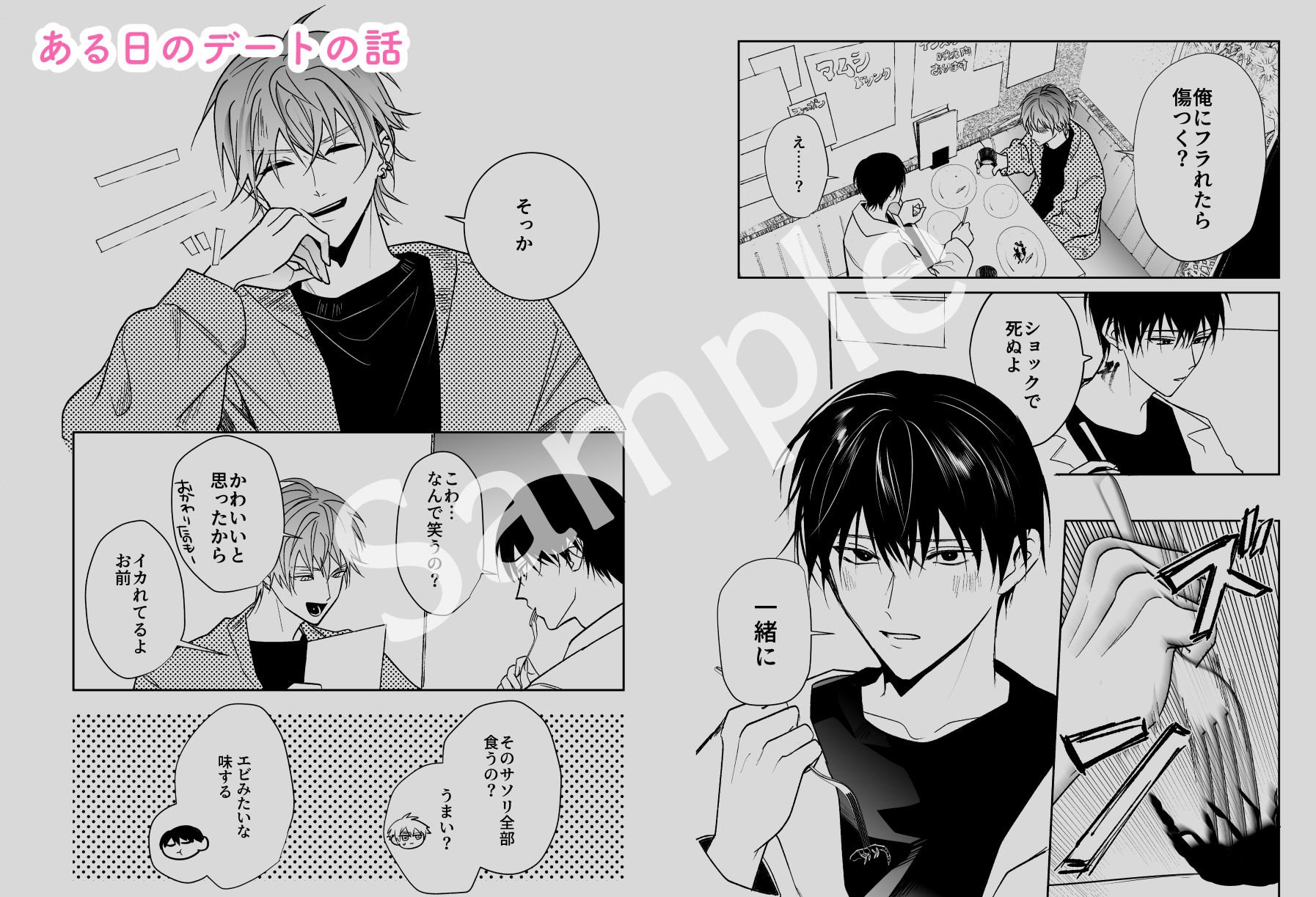 試し読み 5