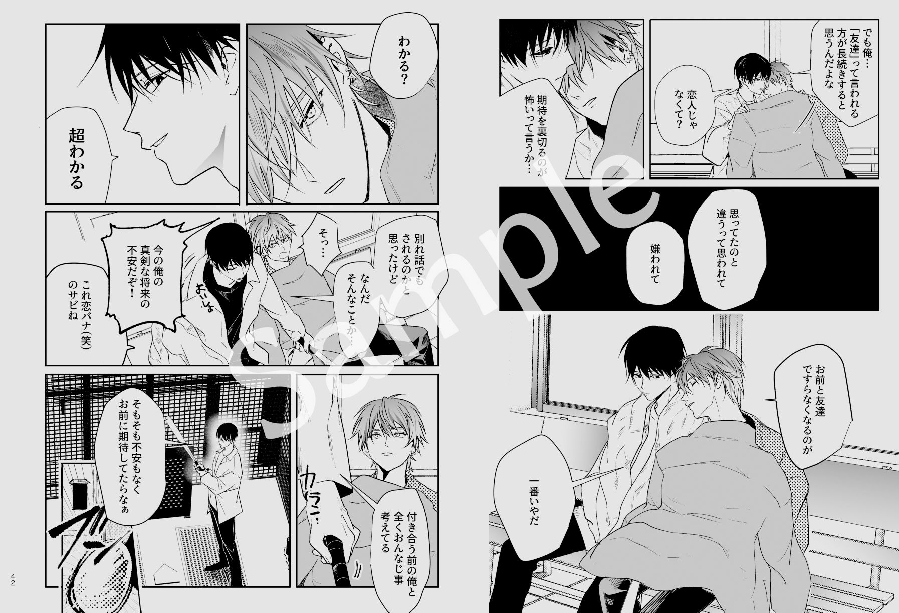 試し読み 6