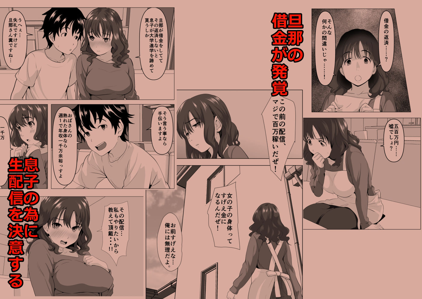 試し読み 1