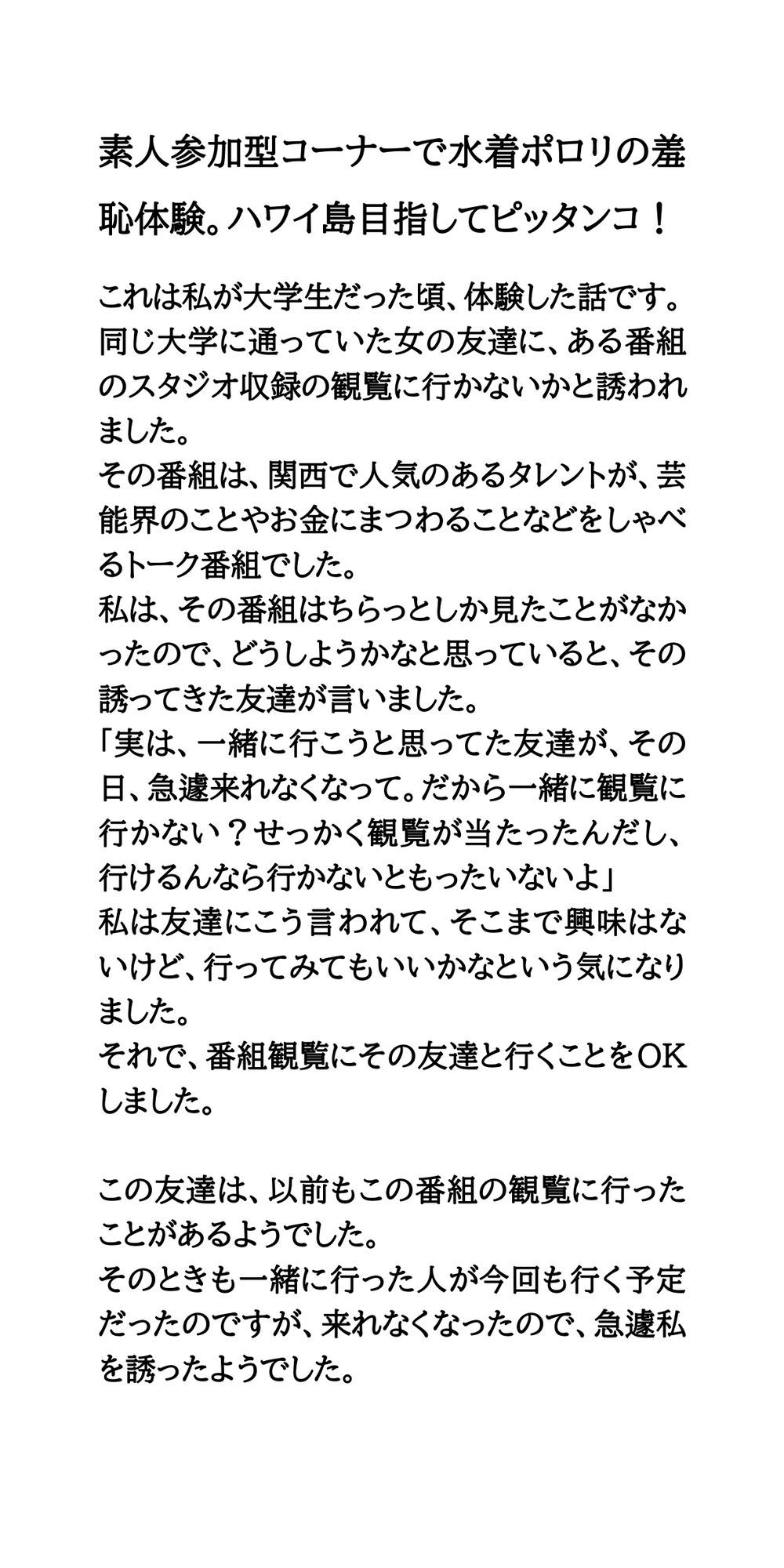 試し読み 1