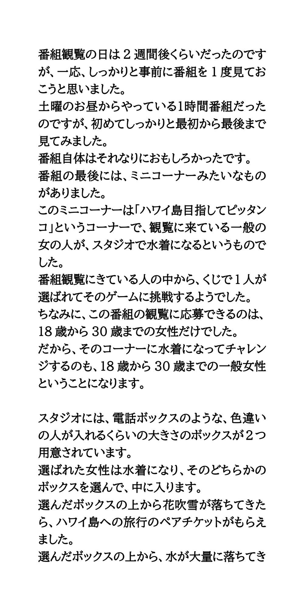 試し読み 2
