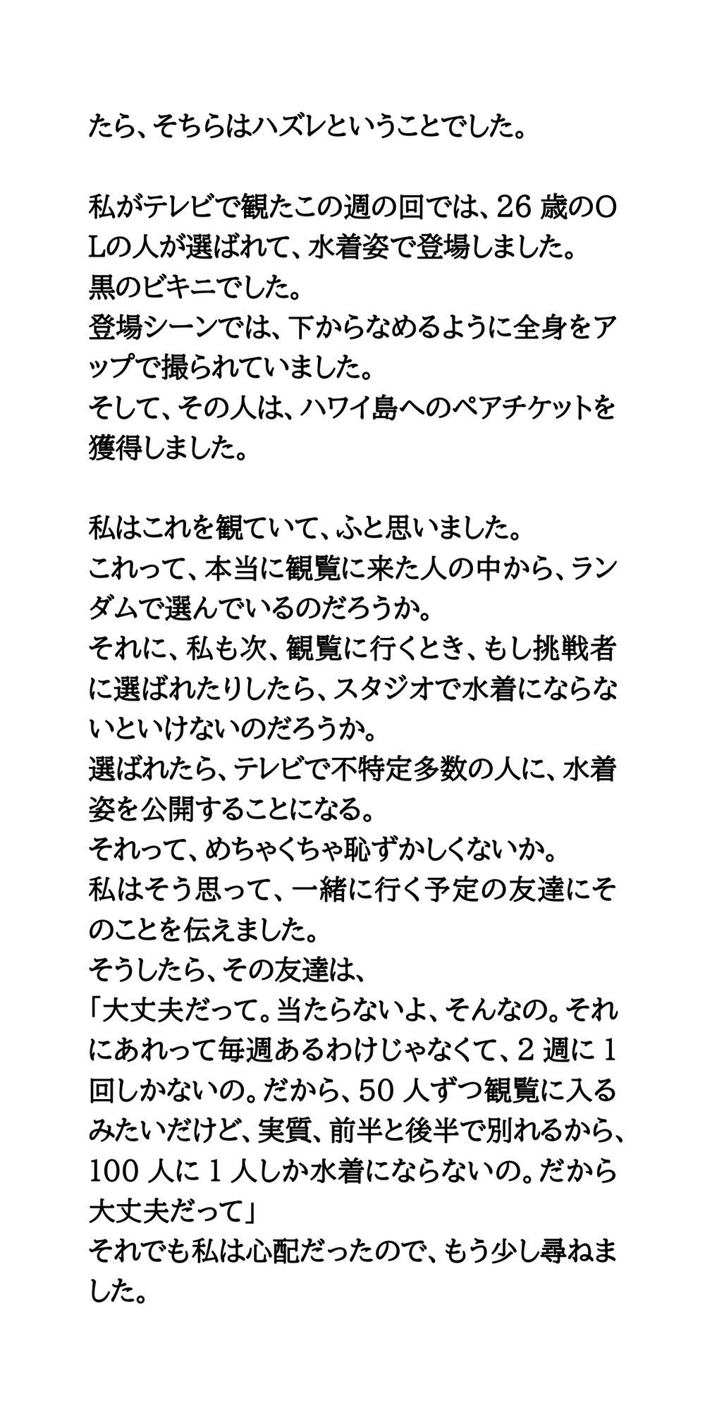 試し読み 3