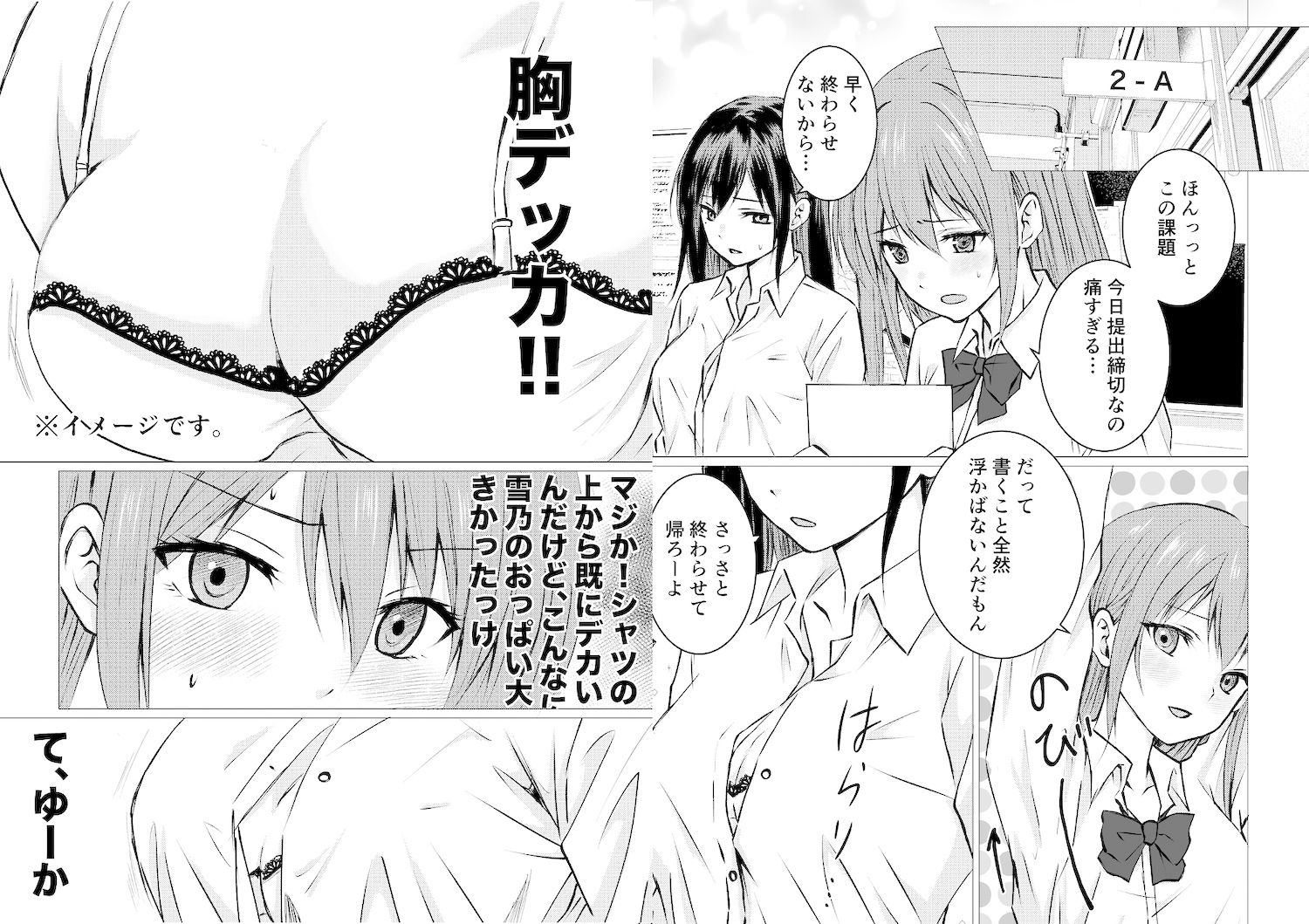 試し読み 5