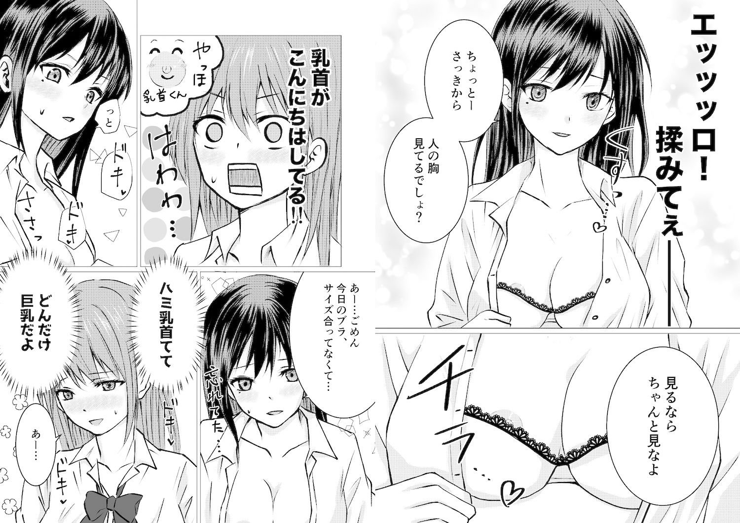 試し読み 6