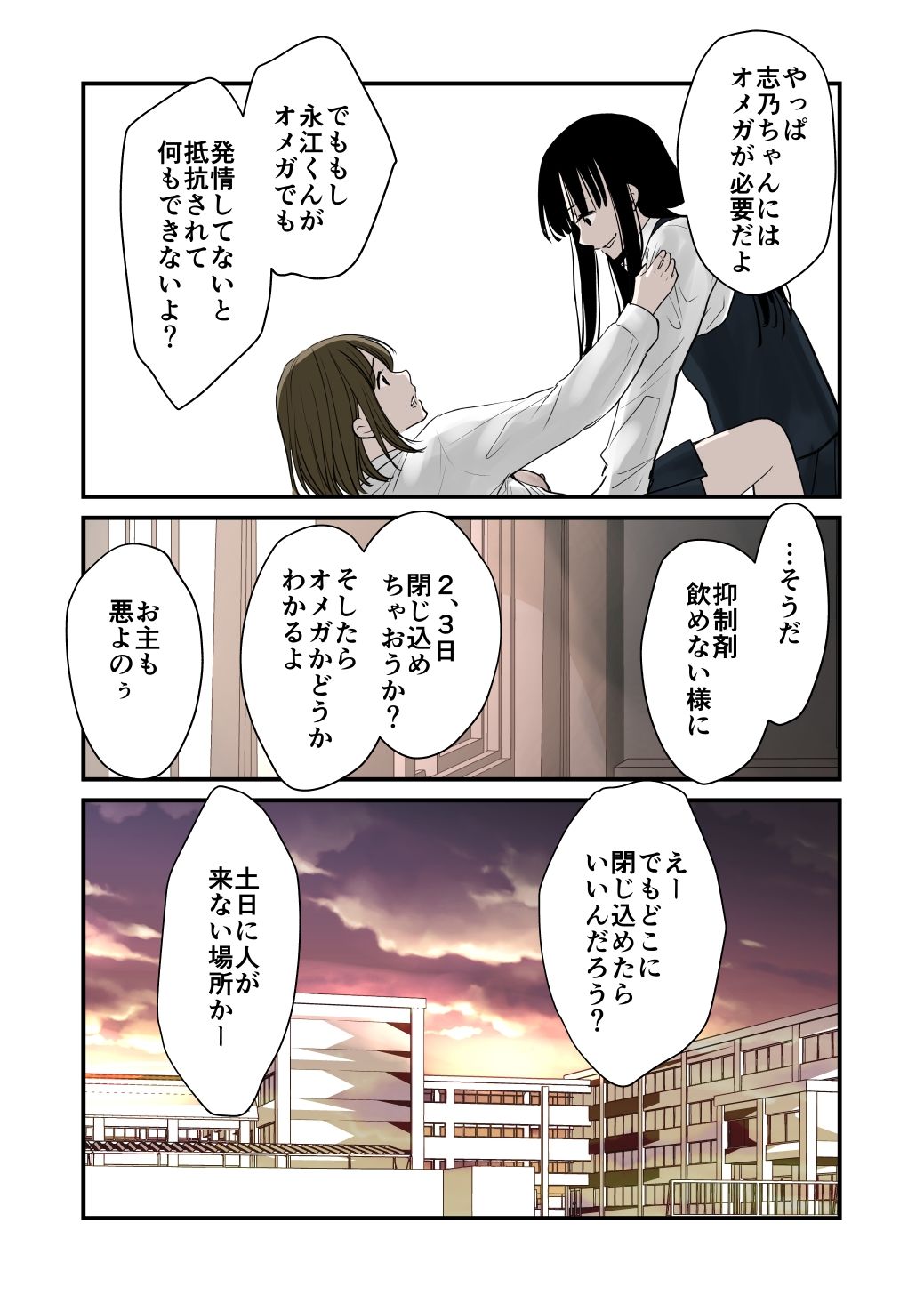 試し読み 7