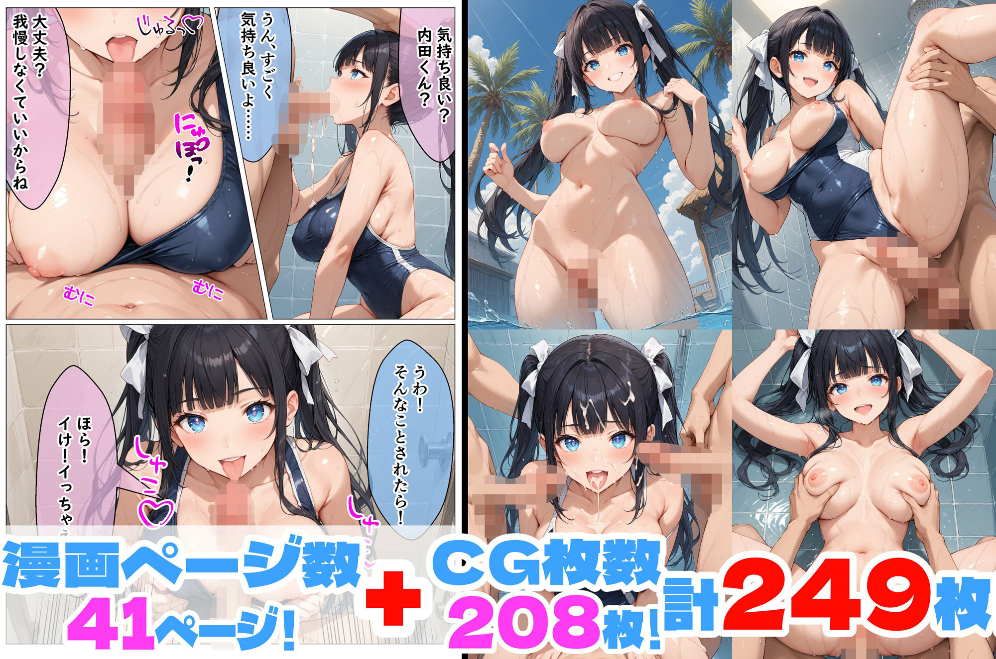 試し読み 10