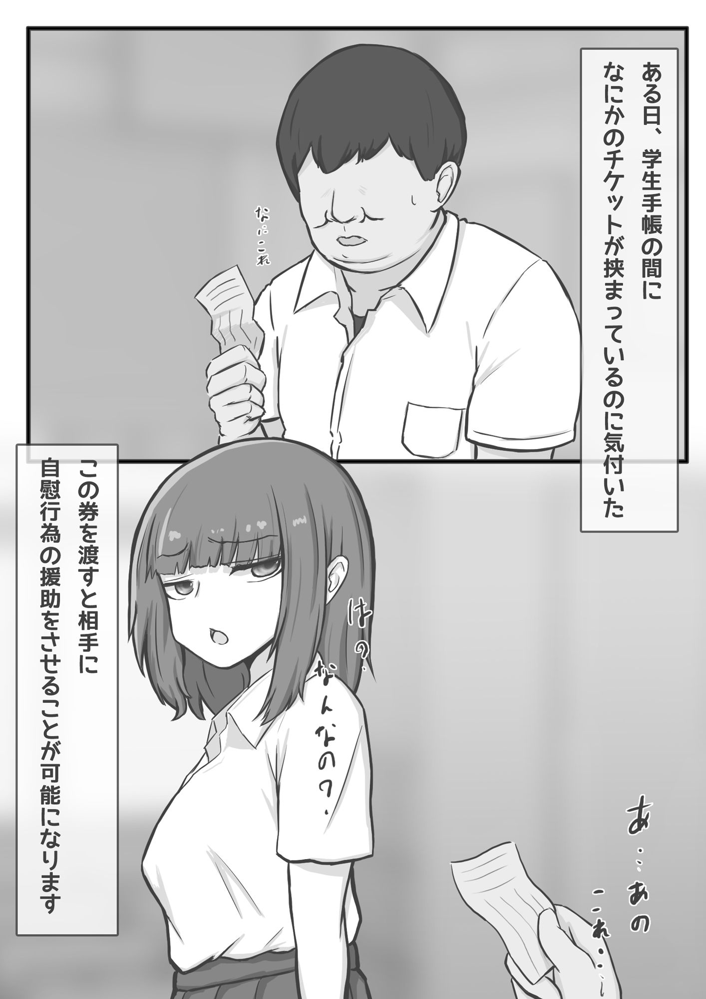 試し読み 1