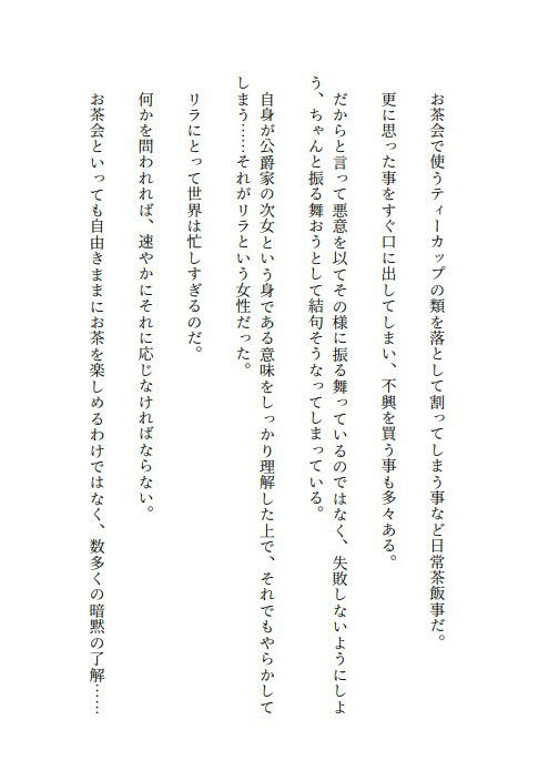 試し読み 1