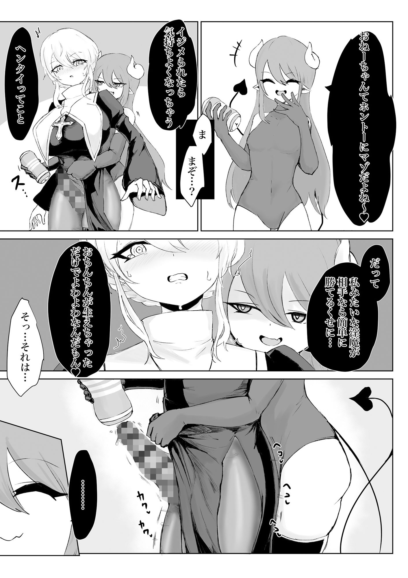 試し読み 5