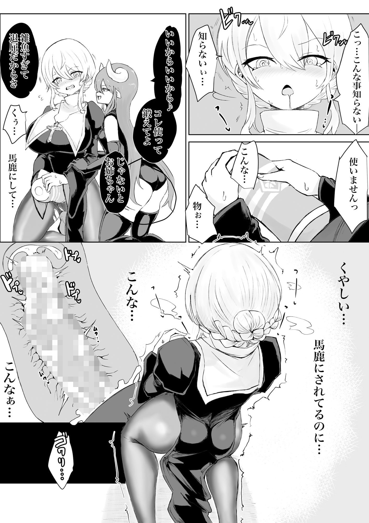 試し読み 9