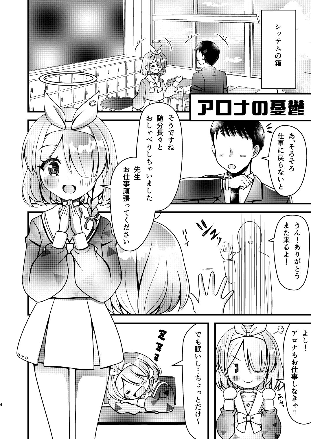 試し読み 2