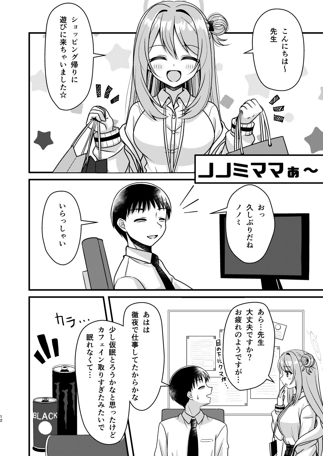試し読み 4