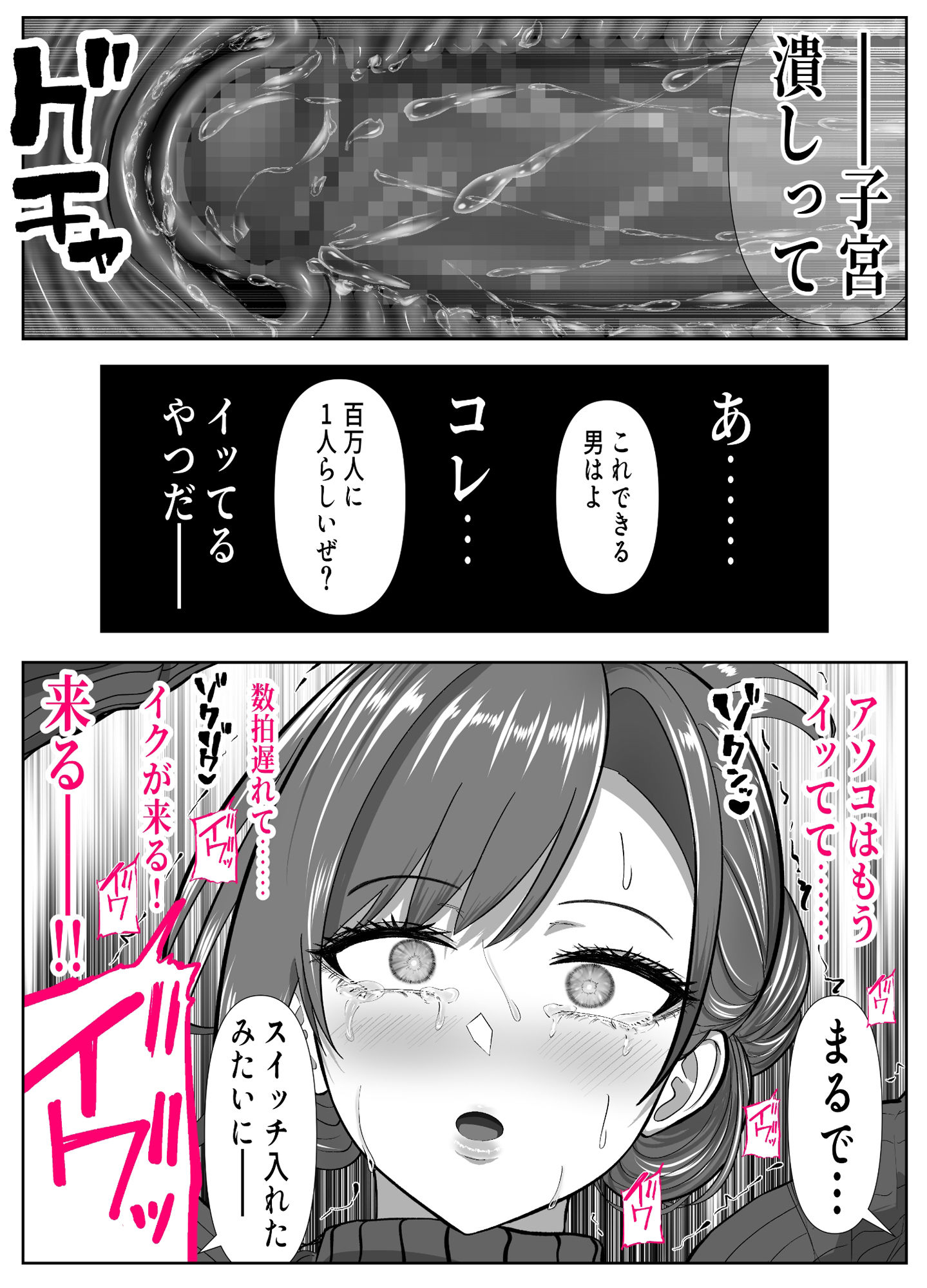 試し読み 7