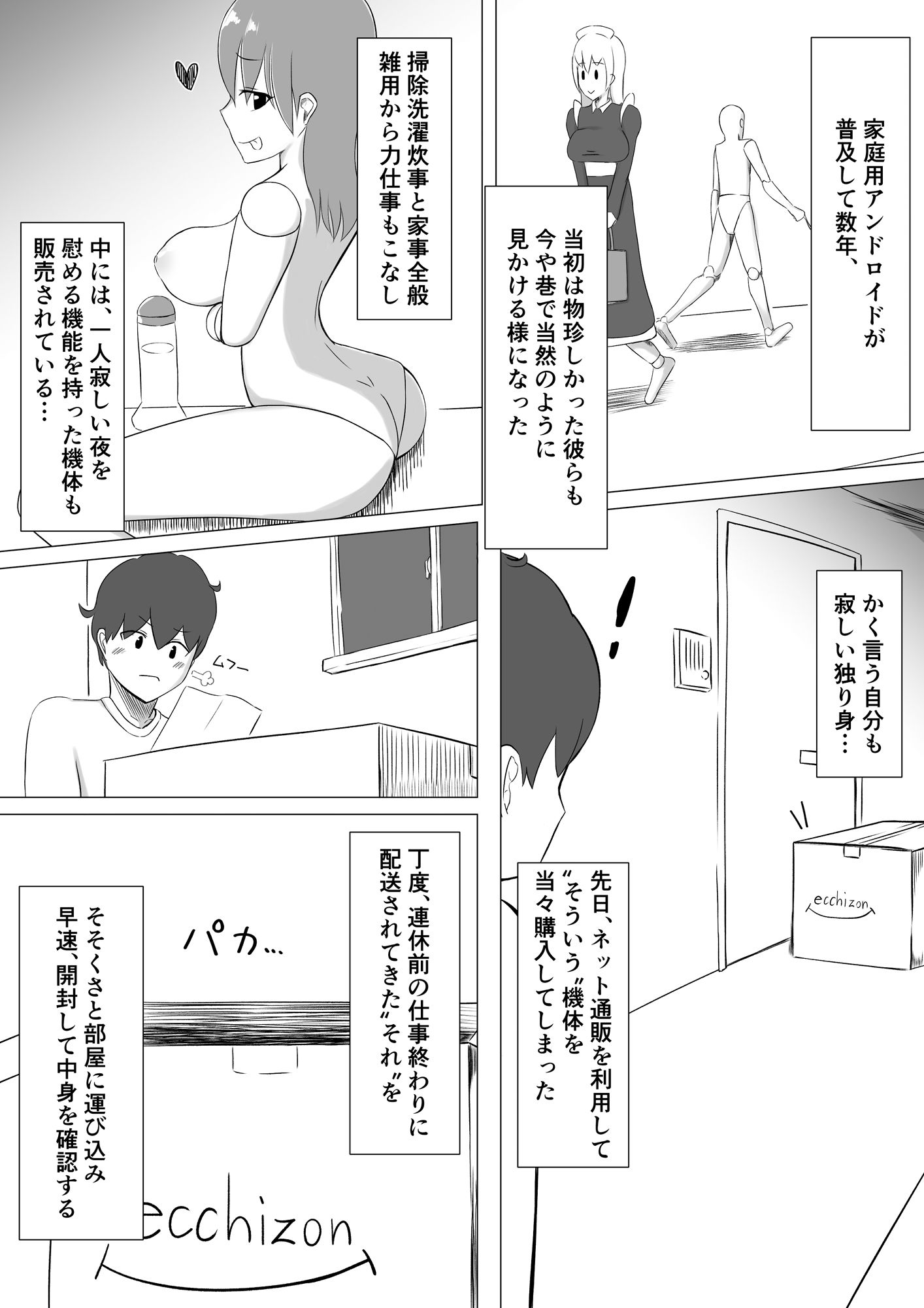 試し読み 1