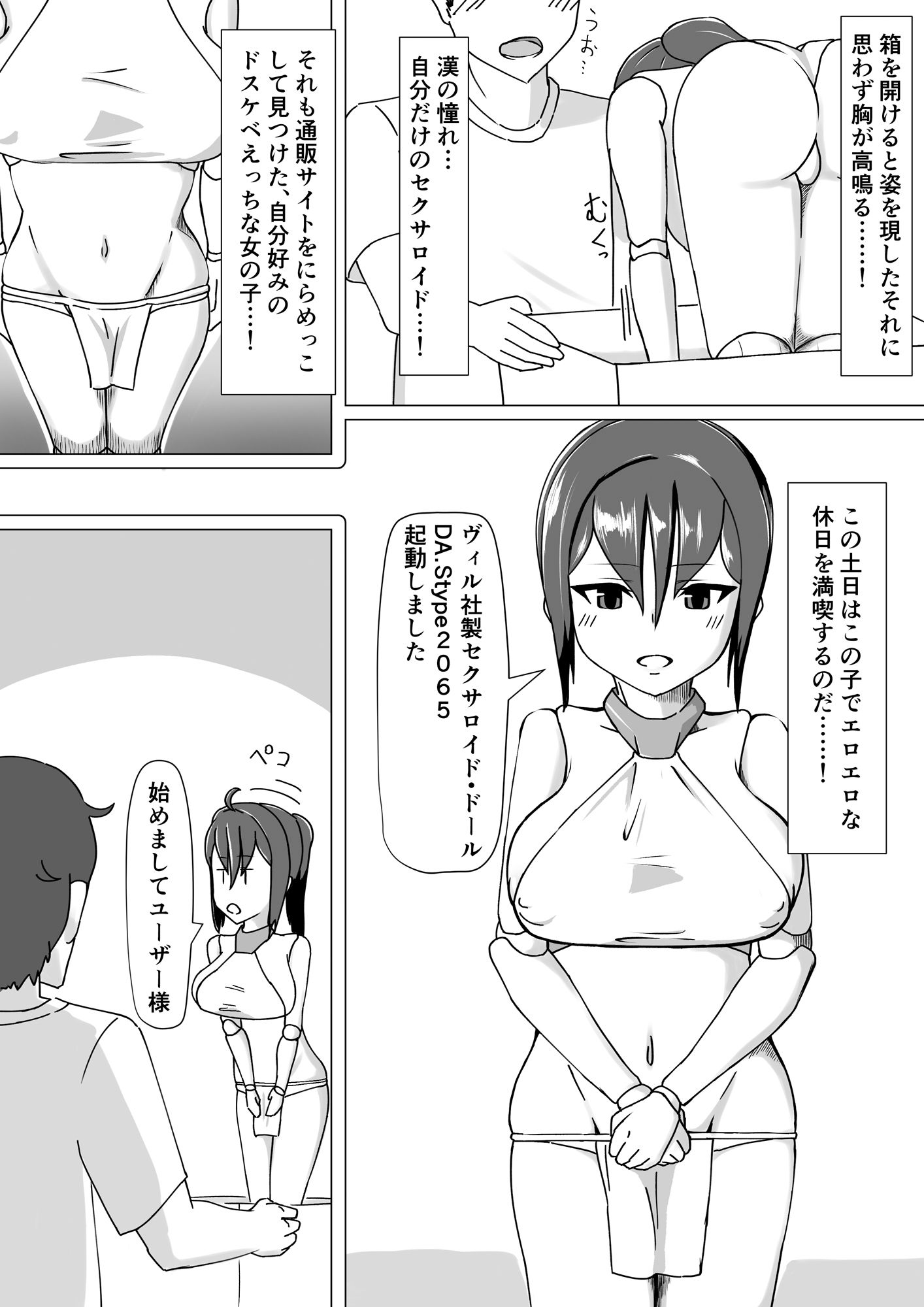 試し読み 2