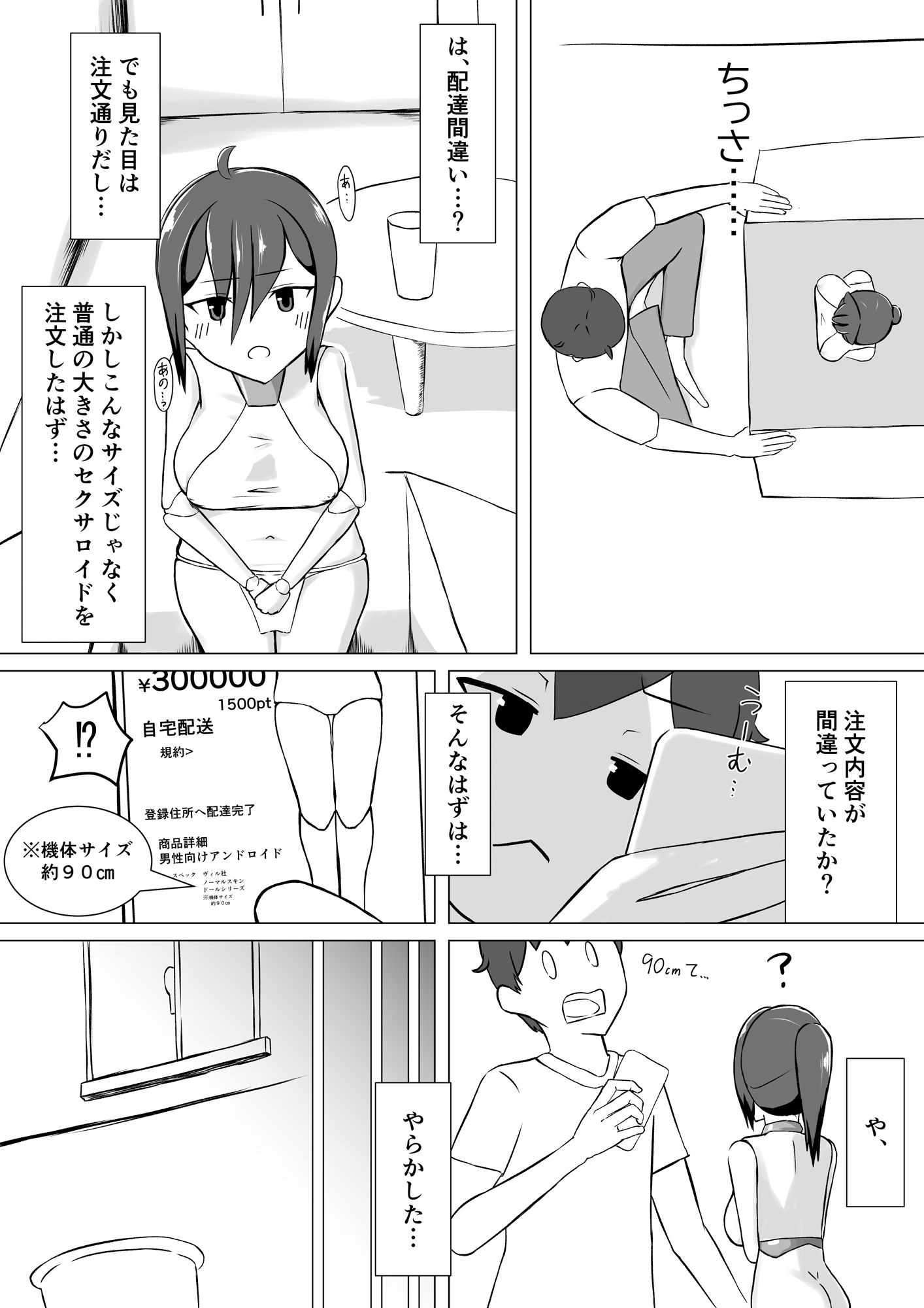 試し読み 3