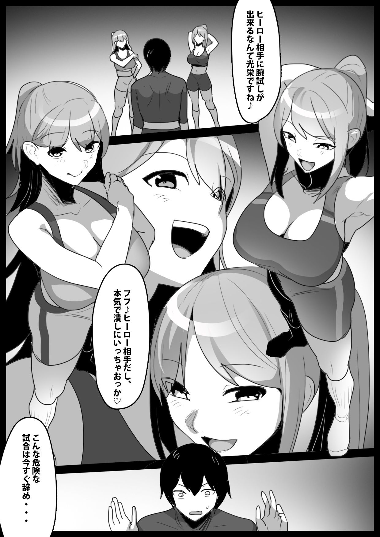 試し読み 1