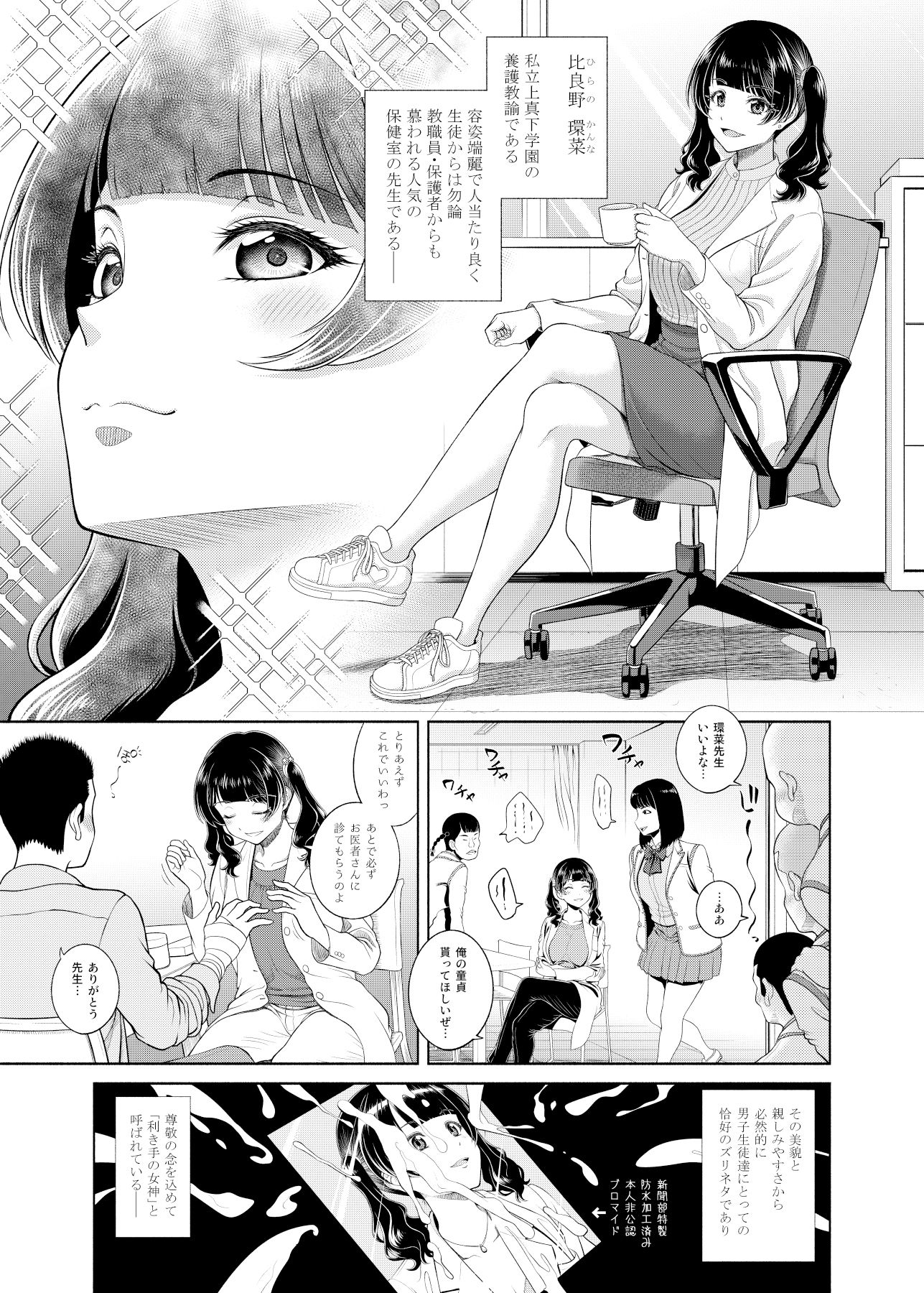 試し読み 1