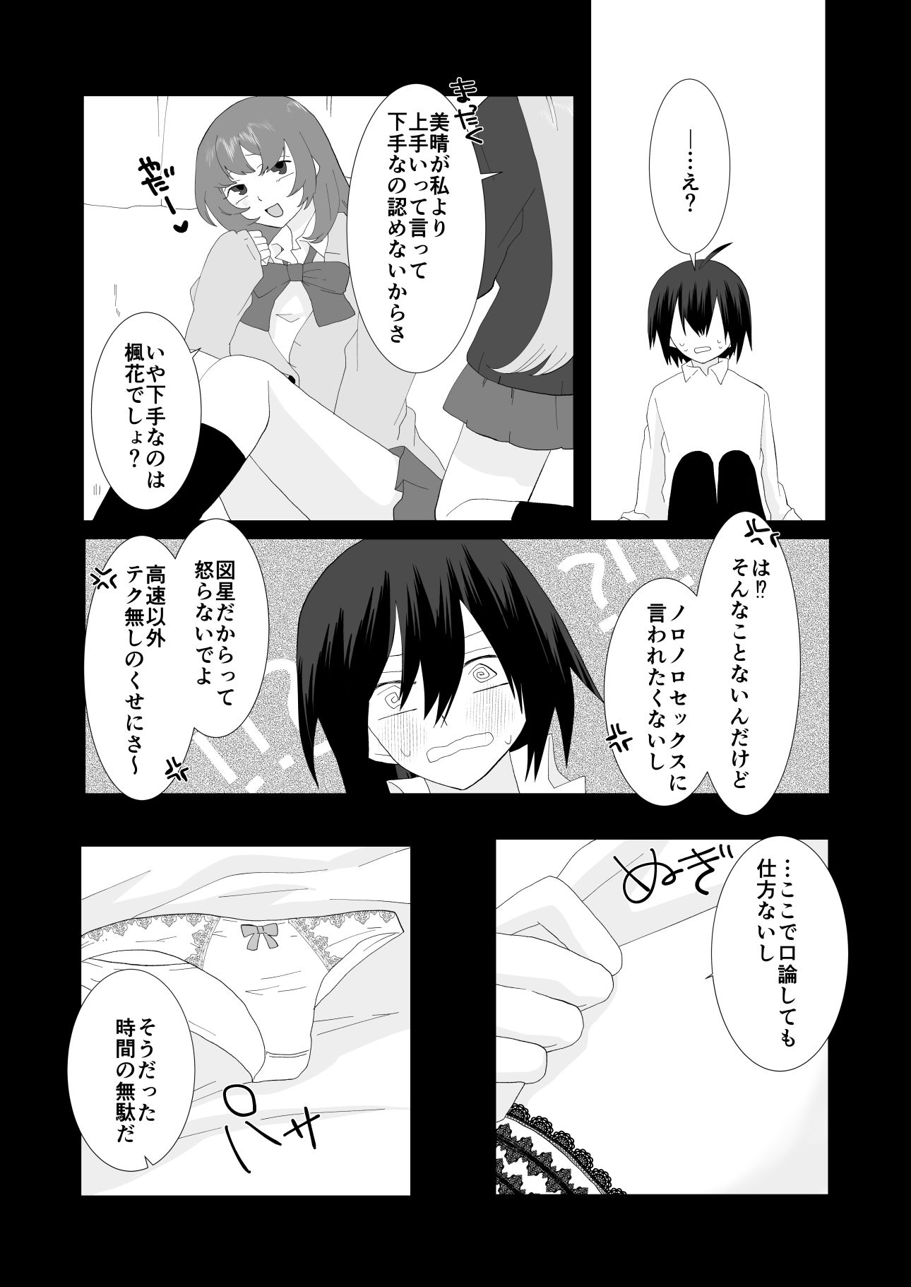 試し読み 4