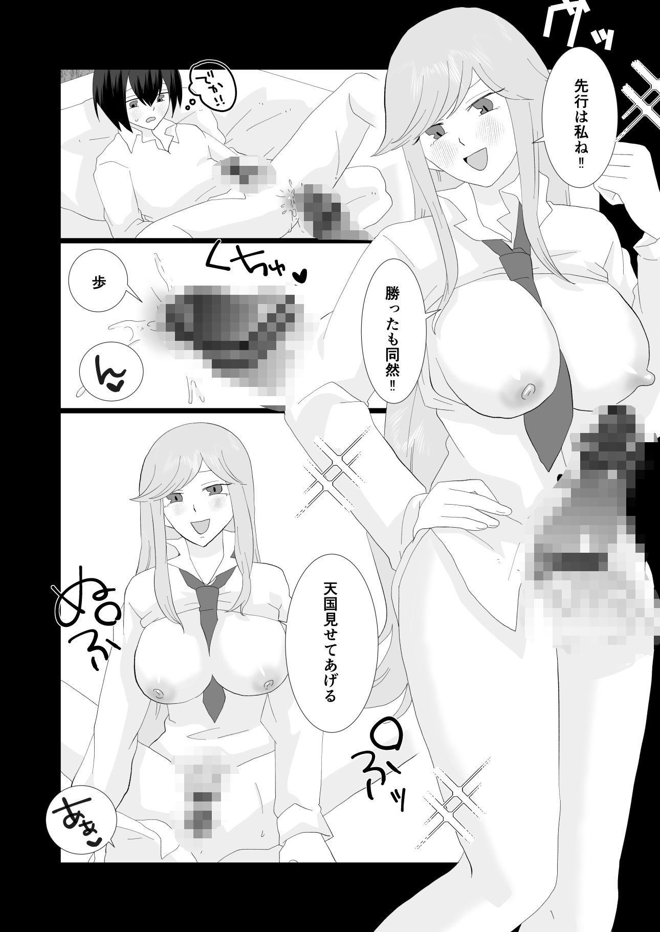 試し読み 8