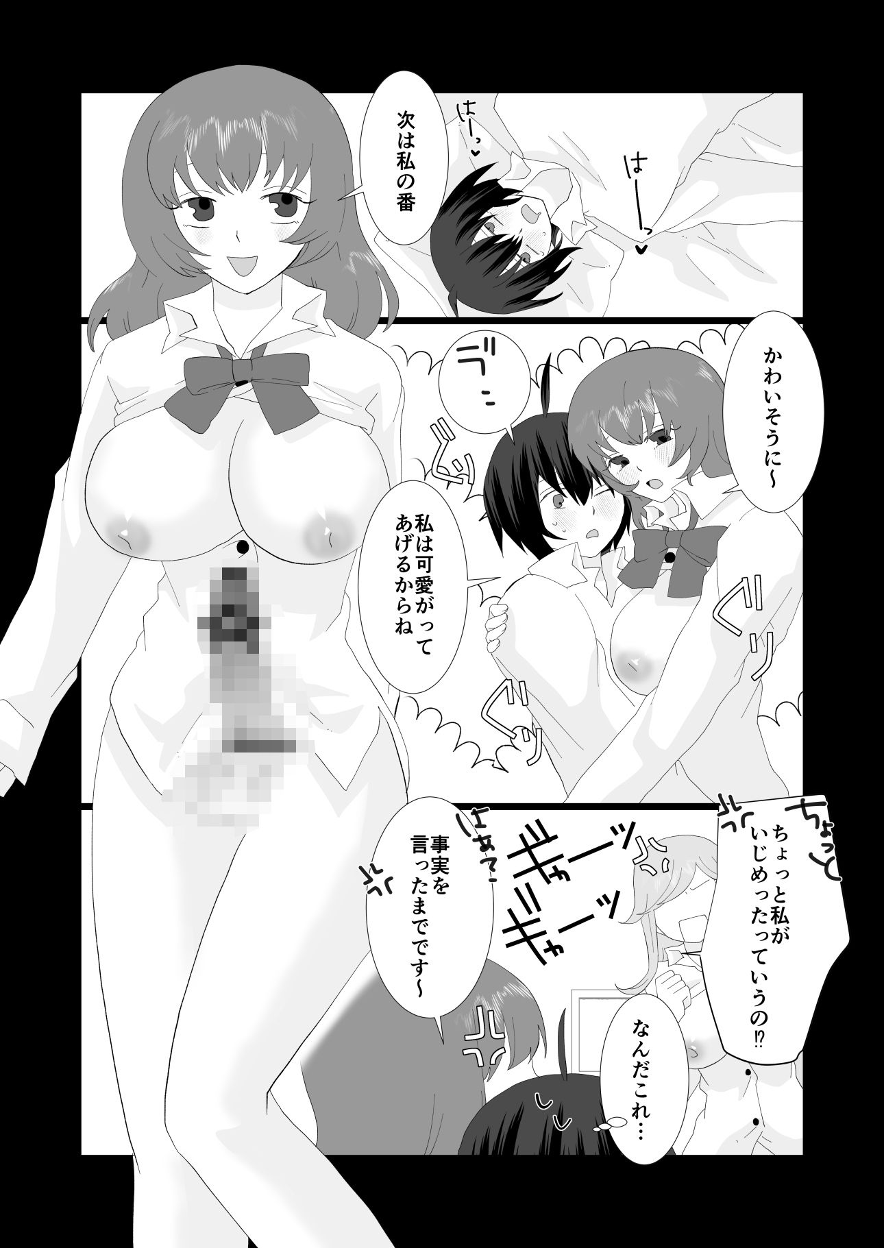 試し読み 9