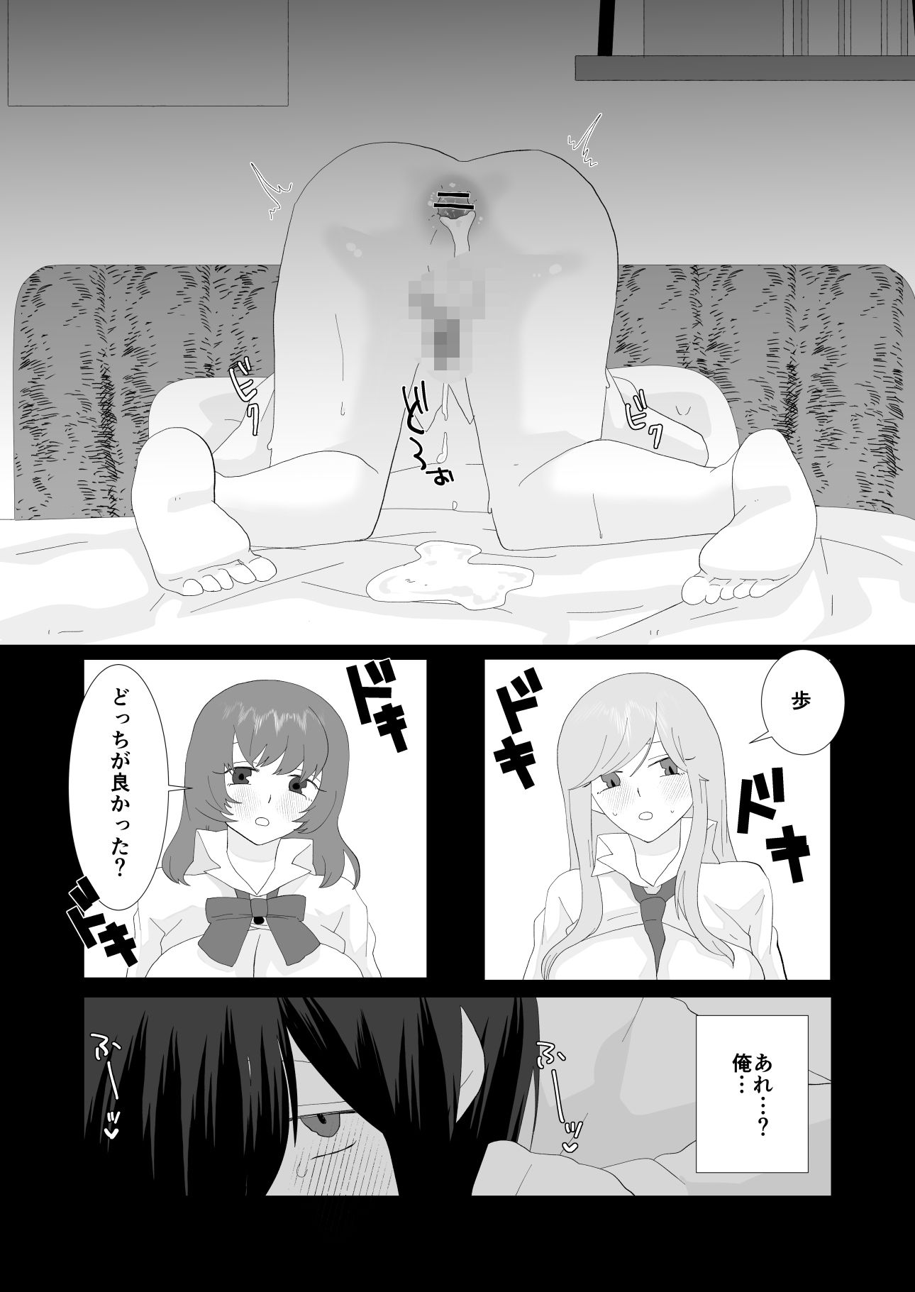 試し読み 10