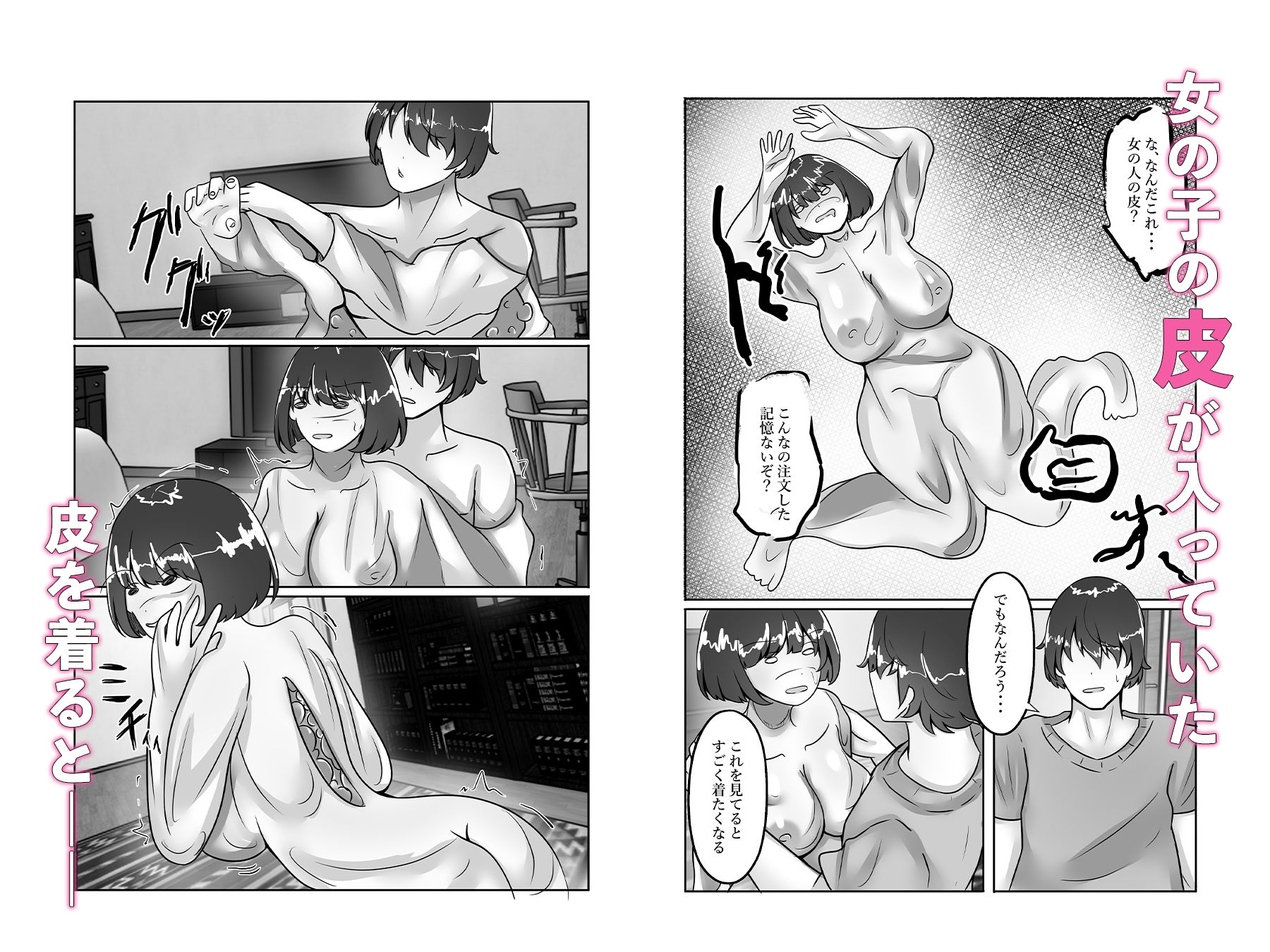 試し読み 2