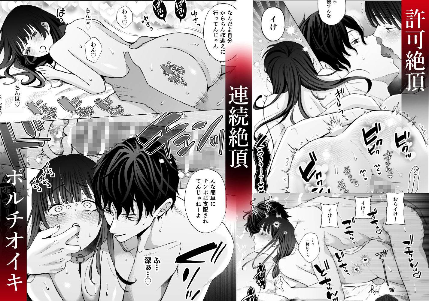 試し読み 9
