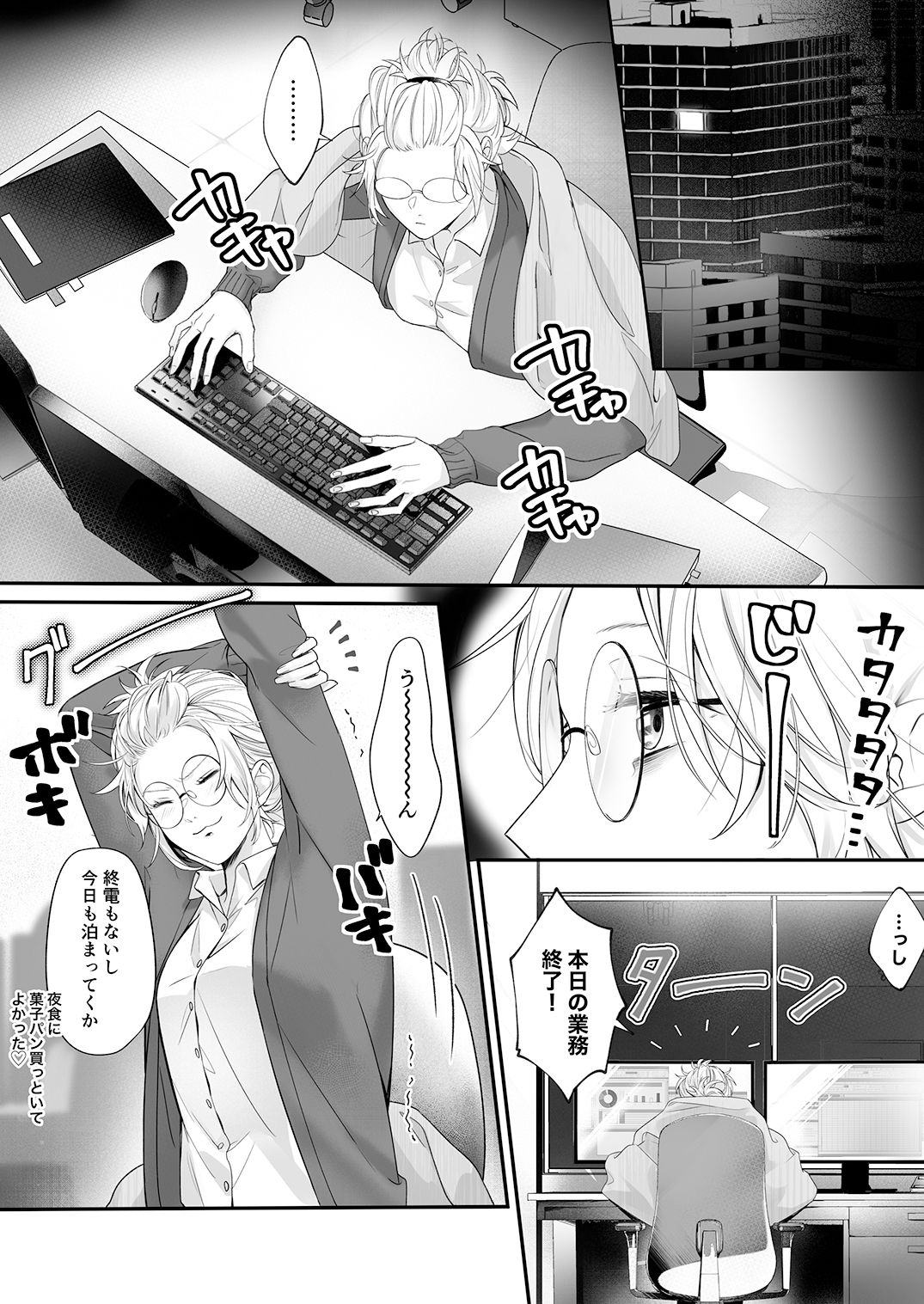試し読み 2