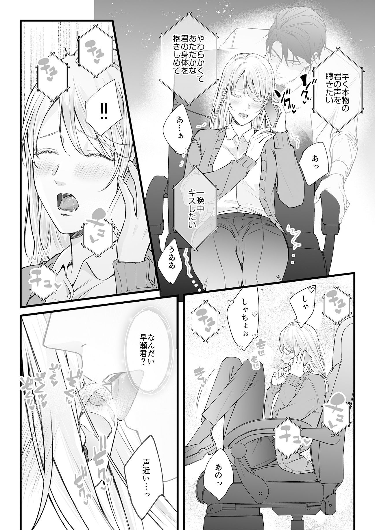 試し読み 6