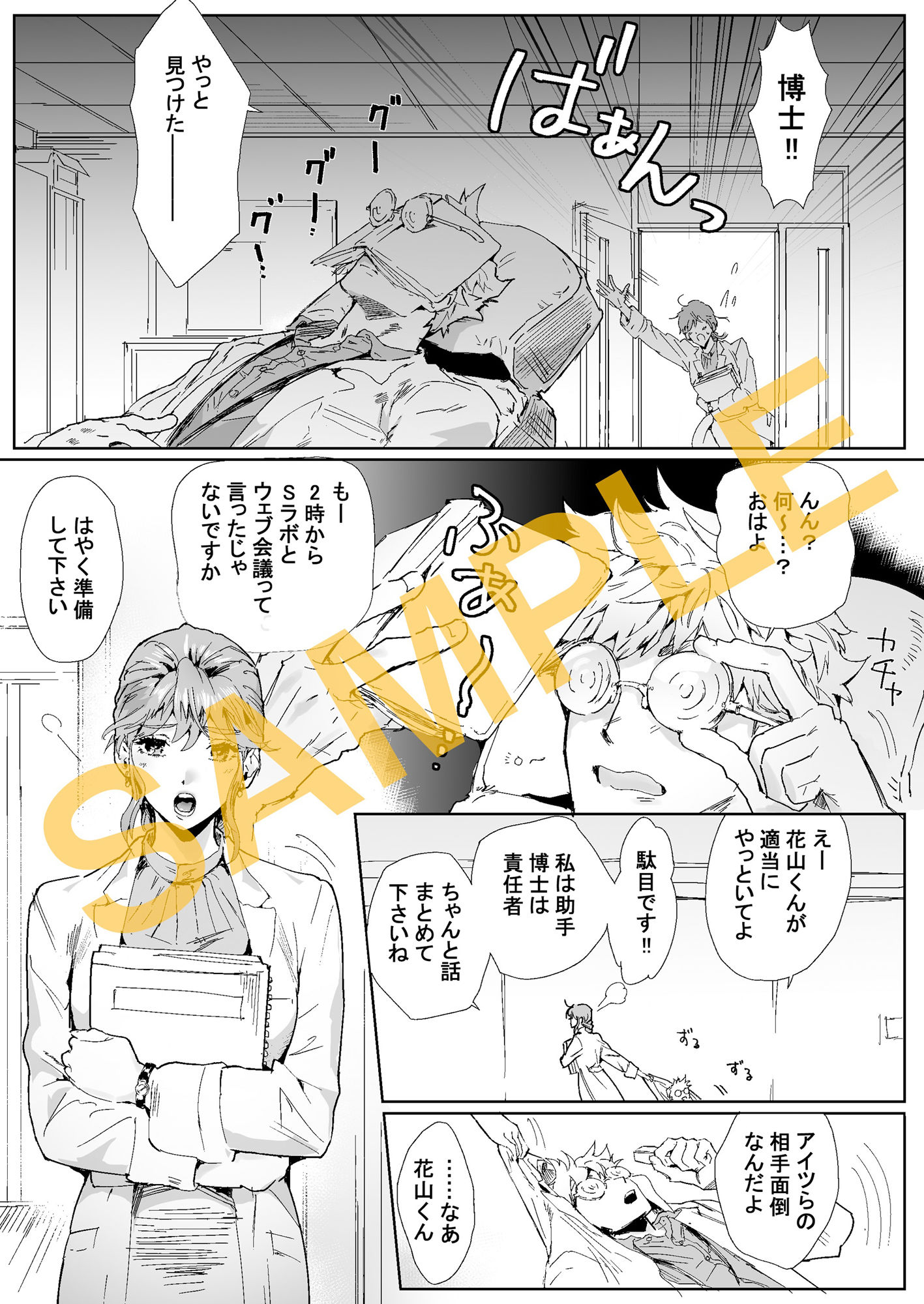試し読み 2