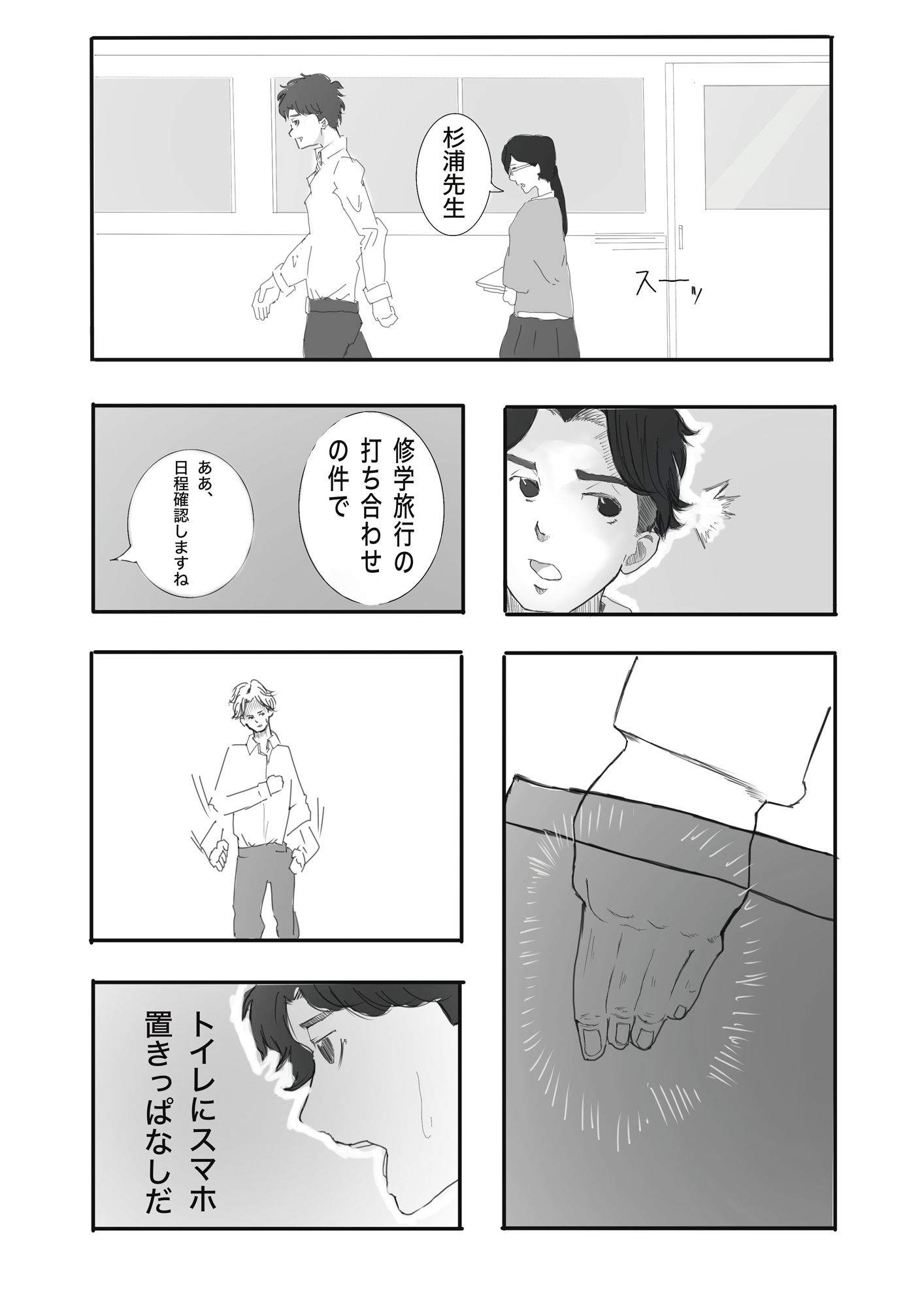 試し読み 4