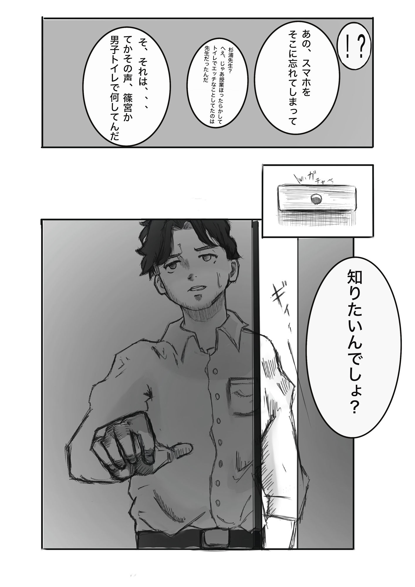 試し読み 6