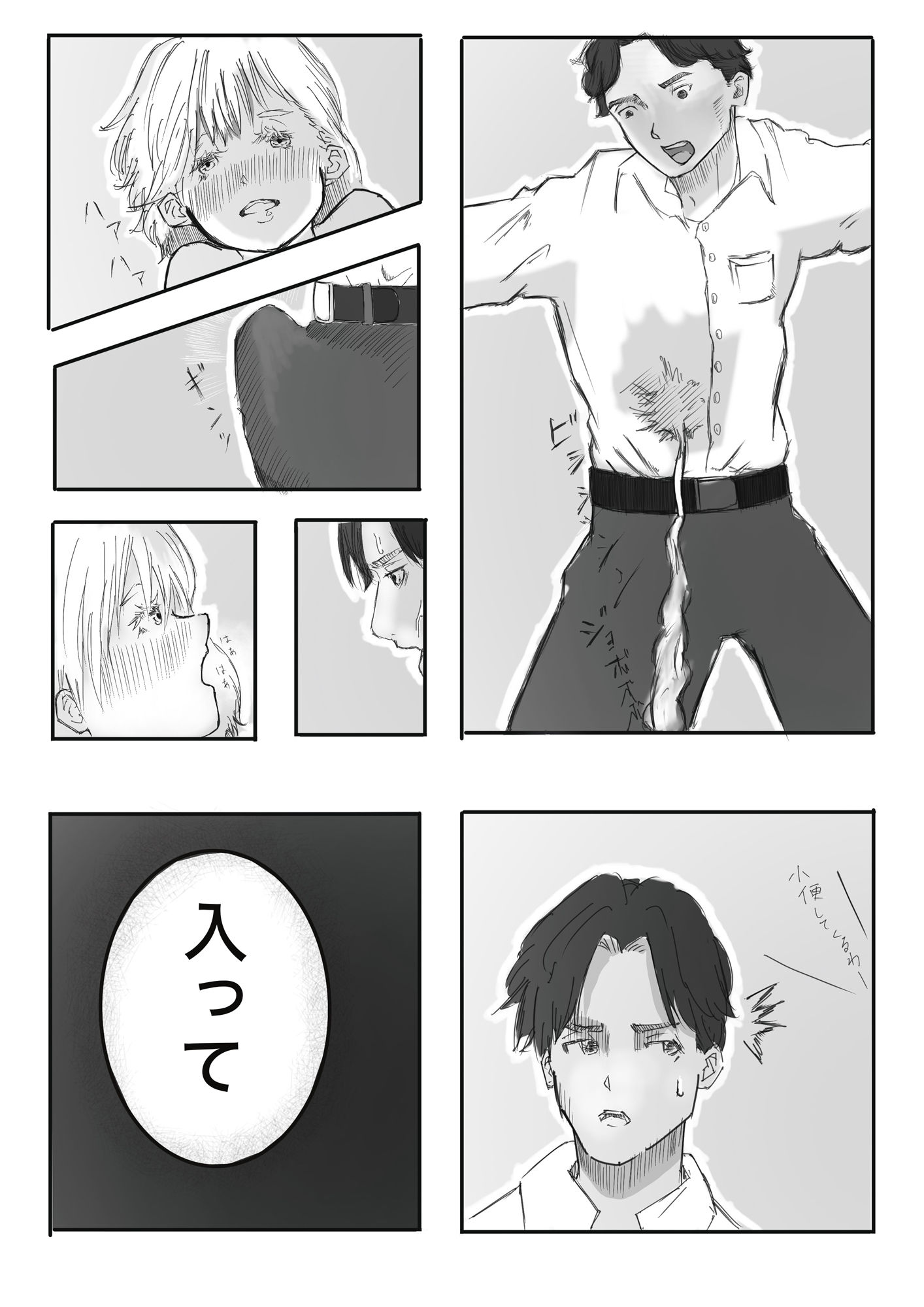 試し読み 9