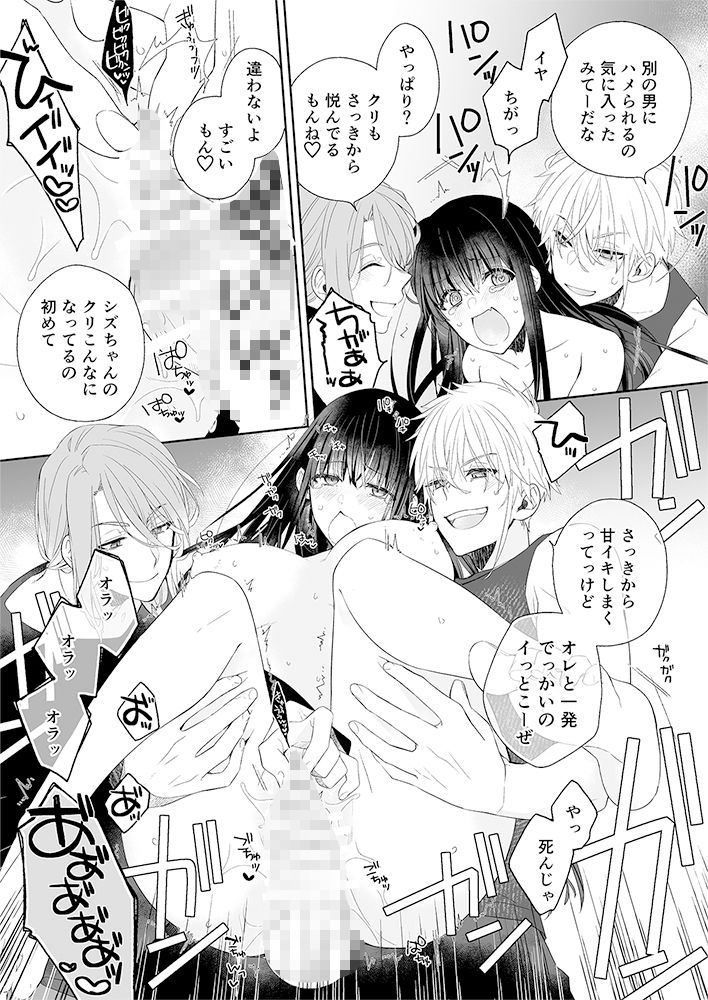 試し読み 6